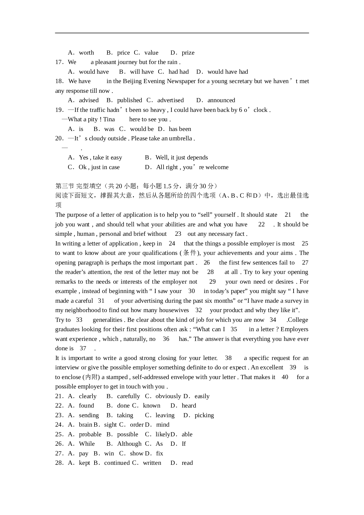 高考英语名校试题汇编8.doc 第2页