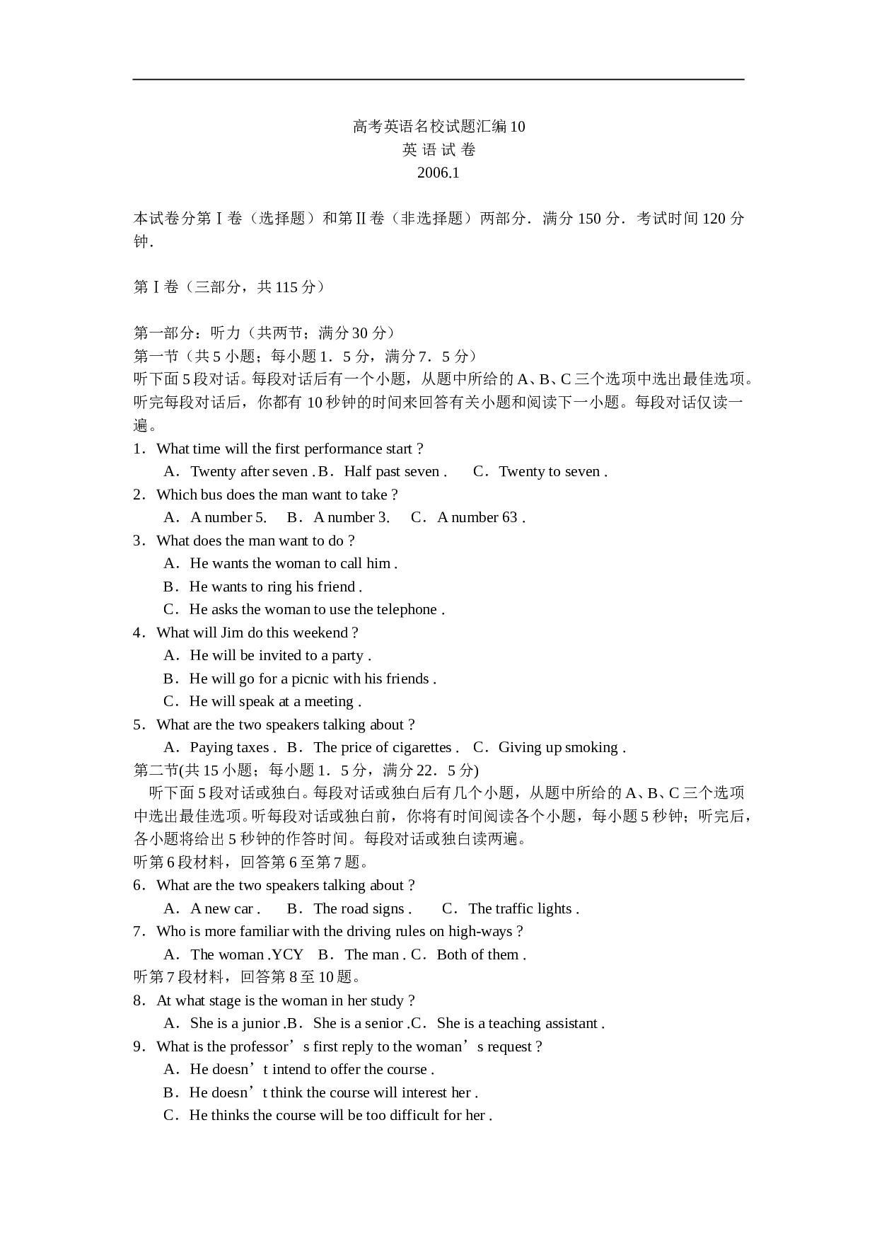 高考英语名校试题汇编10.doc 第1页