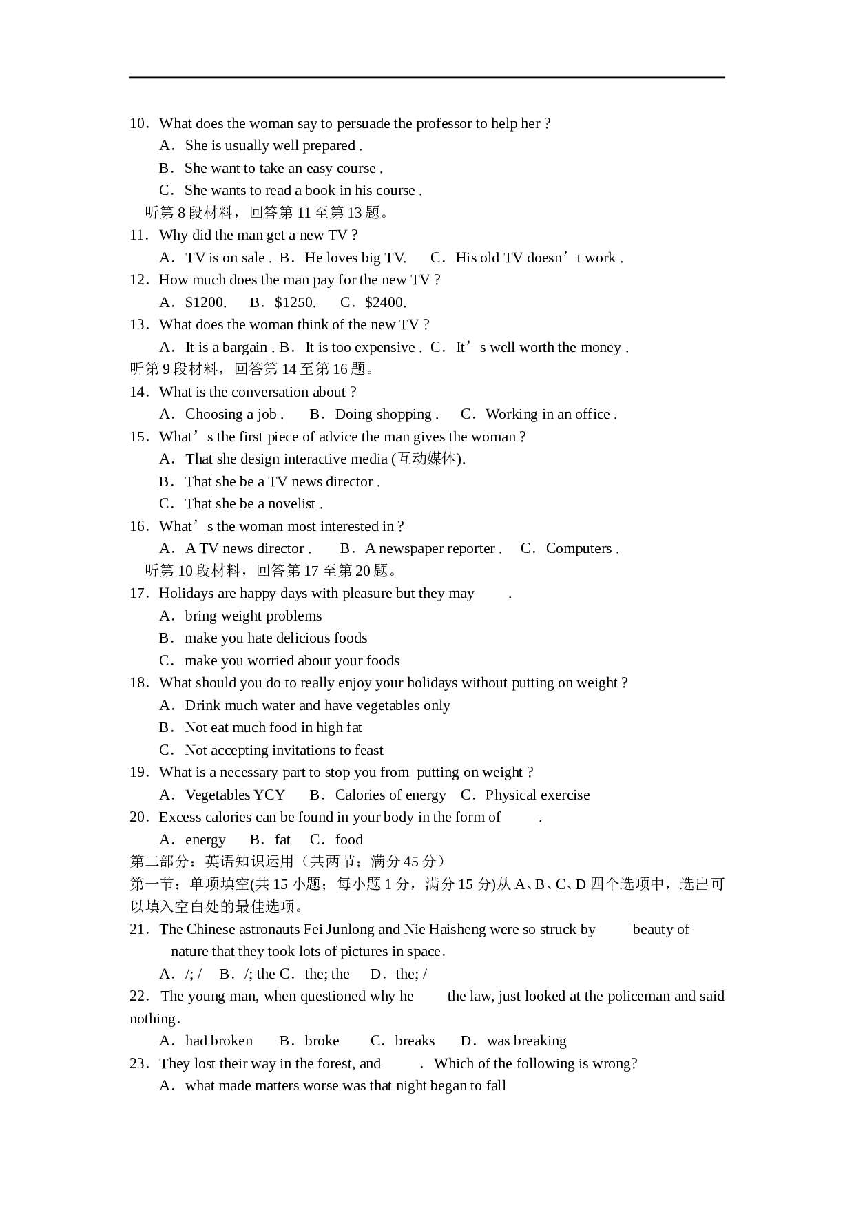 高考英语名校试题汇编10.doc 第2页