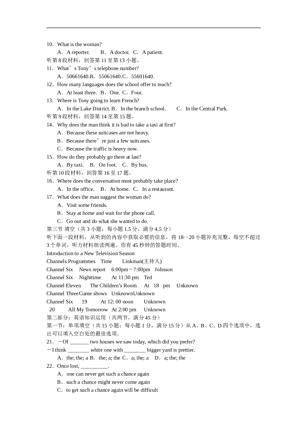 高考英语名校试题汇编12.doc 第2页