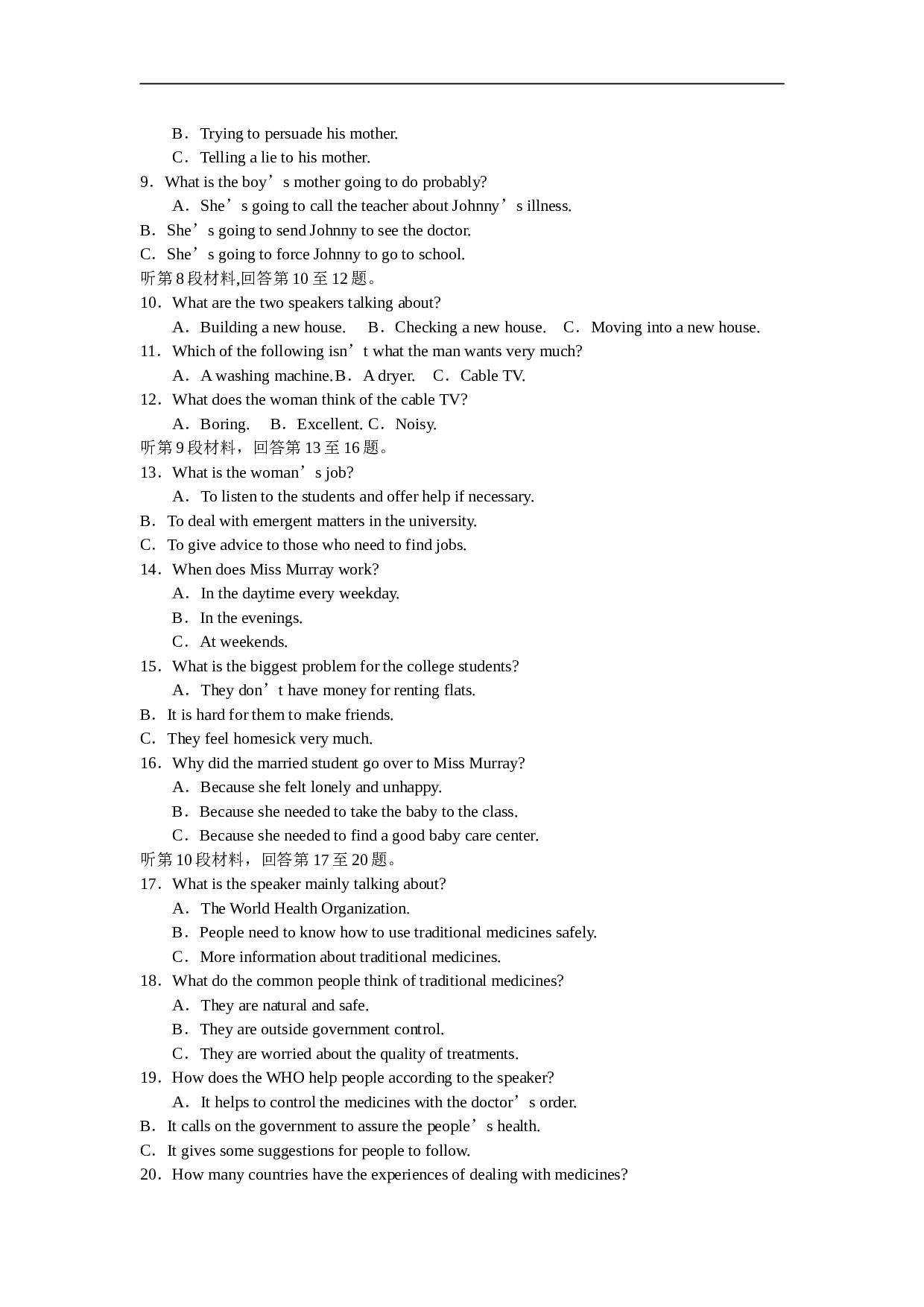 高考英语名校试题汇编14.doc 第2页