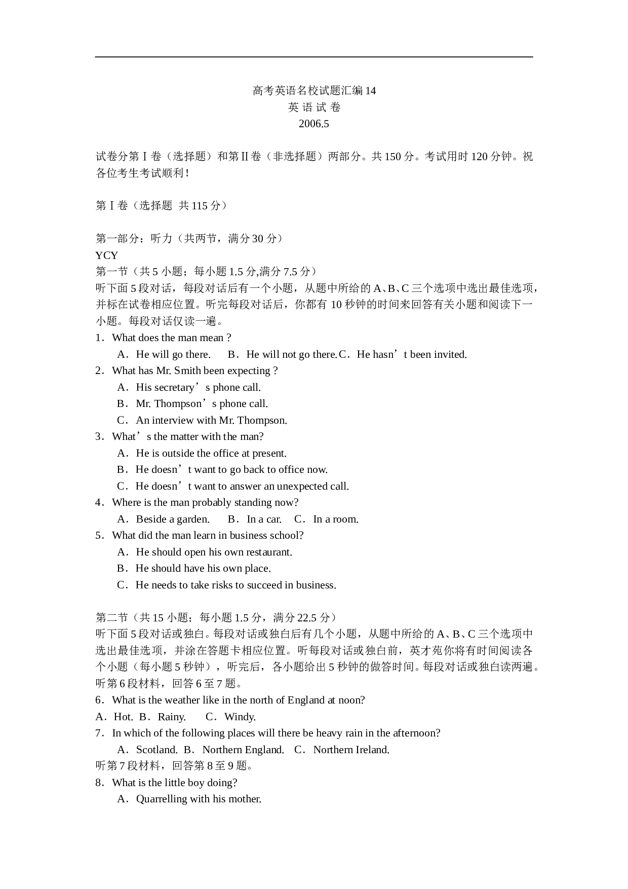 高考英语名校试题汇编14.doc 第1页