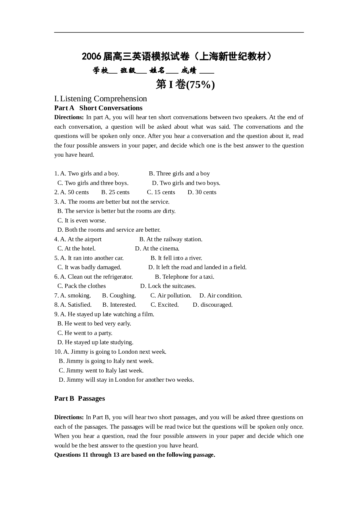 高考英语模拟试卷1.doc 第1页