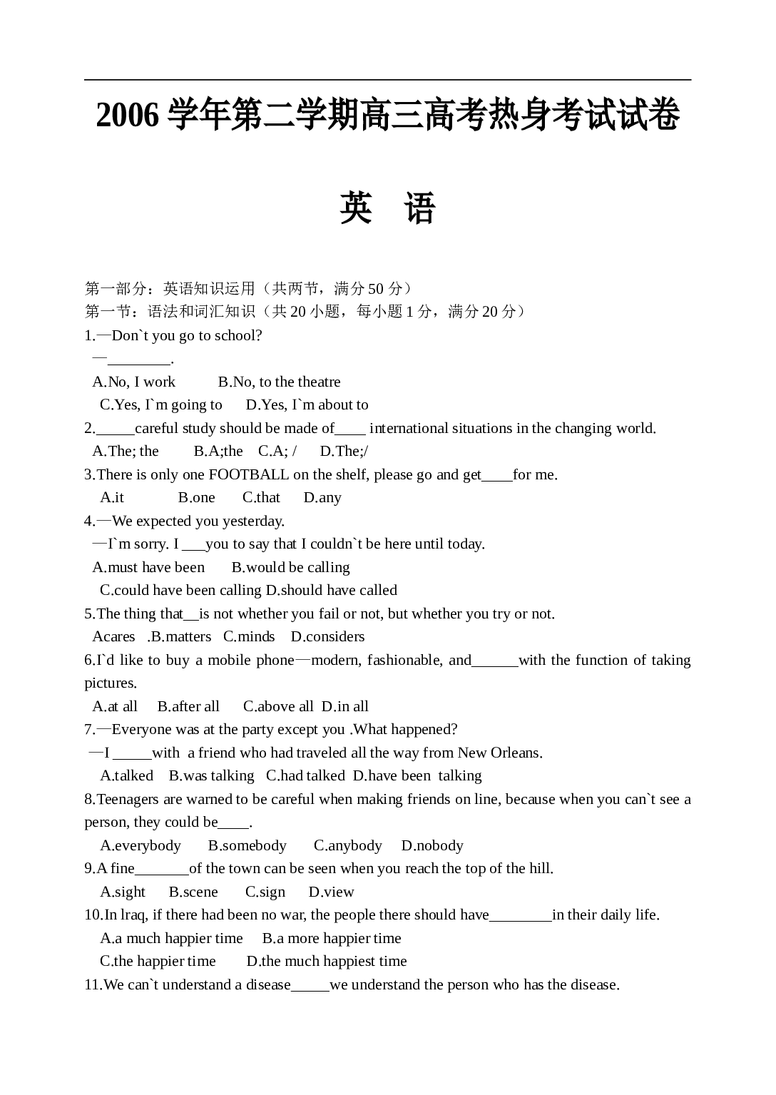 高考英语模拟试卷2.doc 第1页