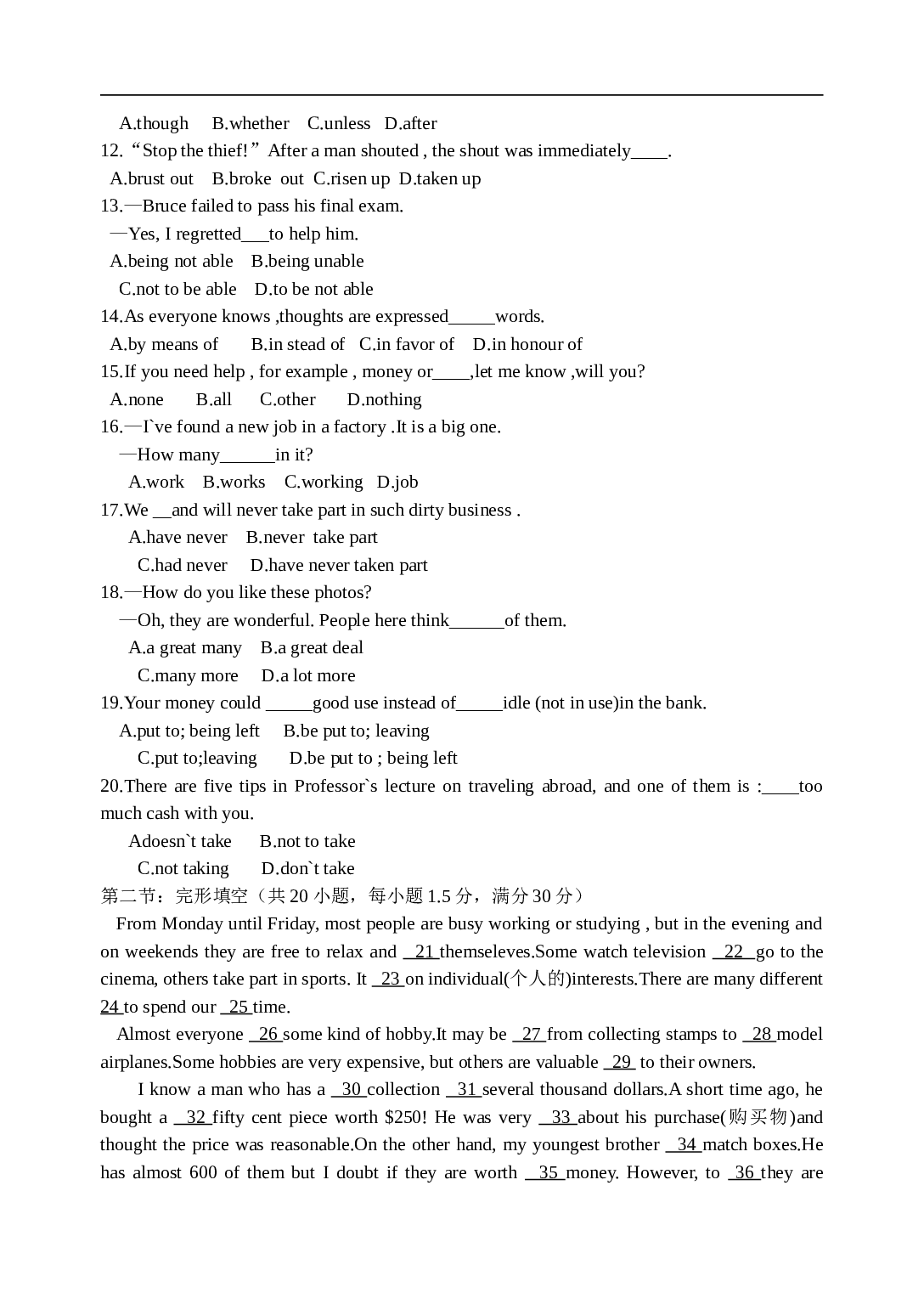 高考英语模拟试卷2.doc 第2页