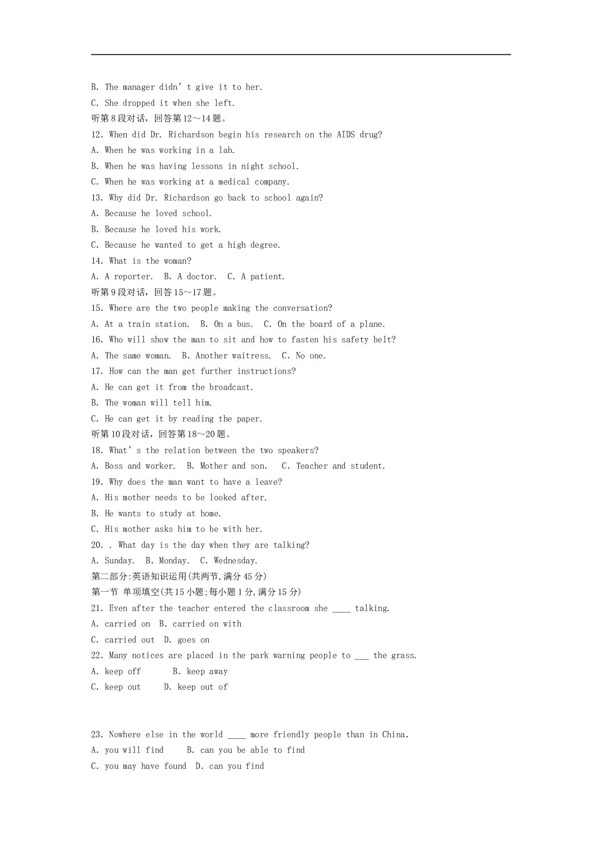 高考英语模拟试卷4.doc 第2页