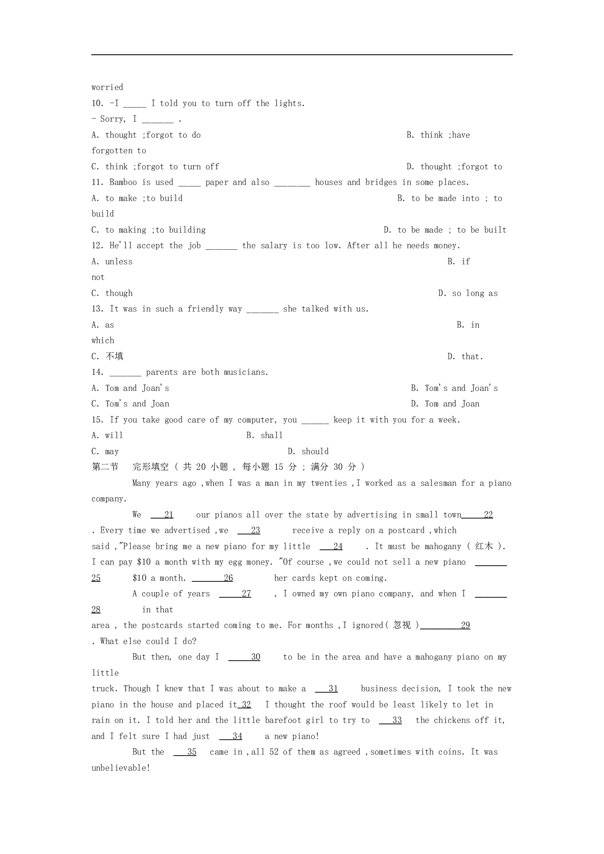 高考英语模拟试卷7.doc 第2页