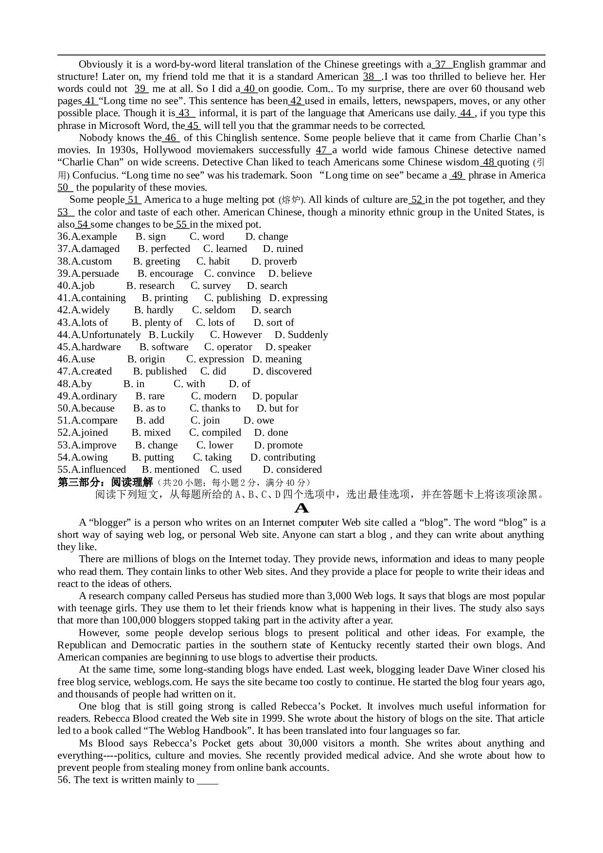 高考英语模拟试卷12.doc 第2页