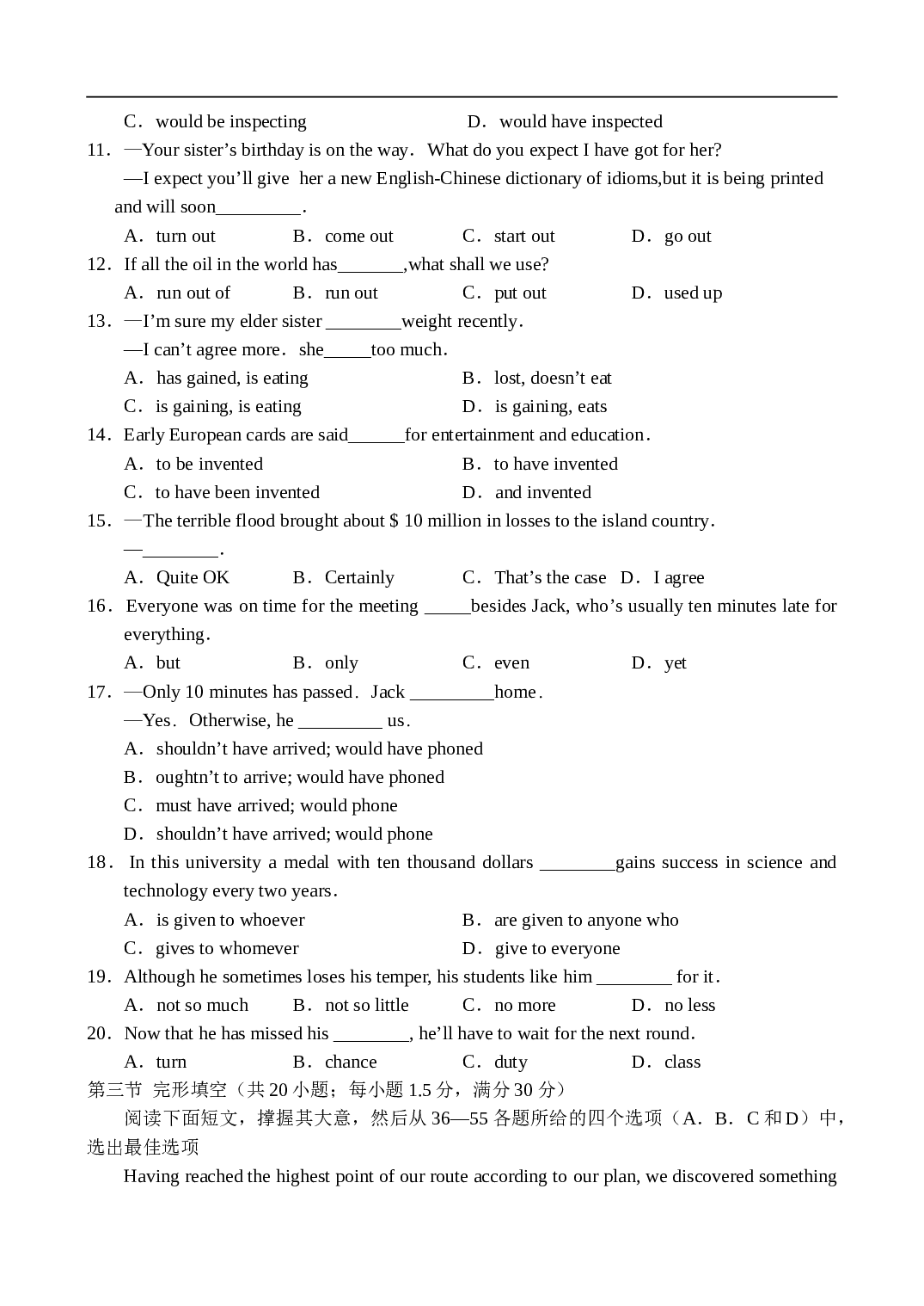 高考英语模拟试卷 英语试题（无听力）.doc 第2页