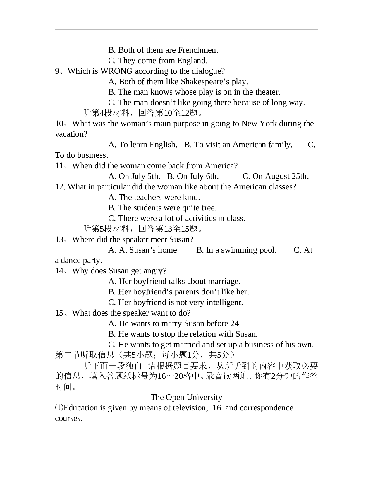 高考英语模拟试题.doc 第2页