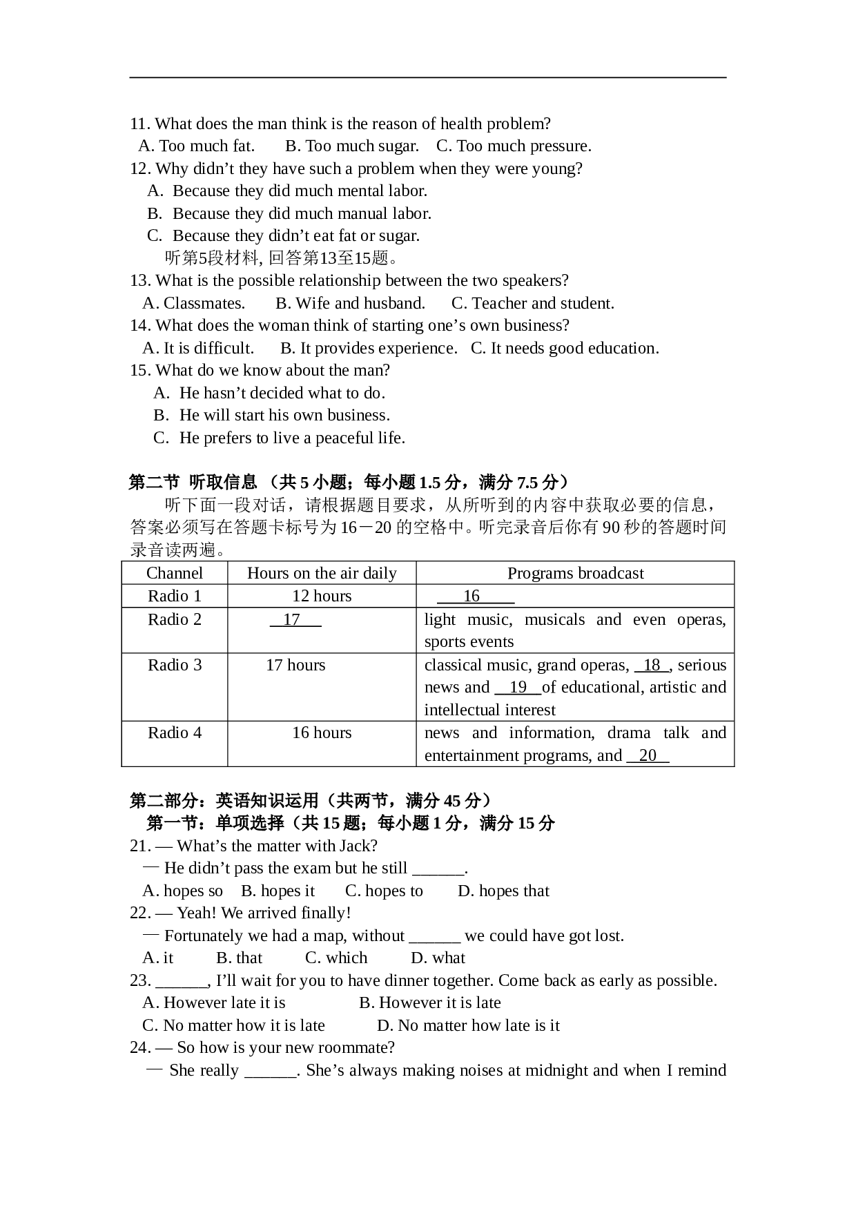 高考英语模拟试题2.doc 第2页