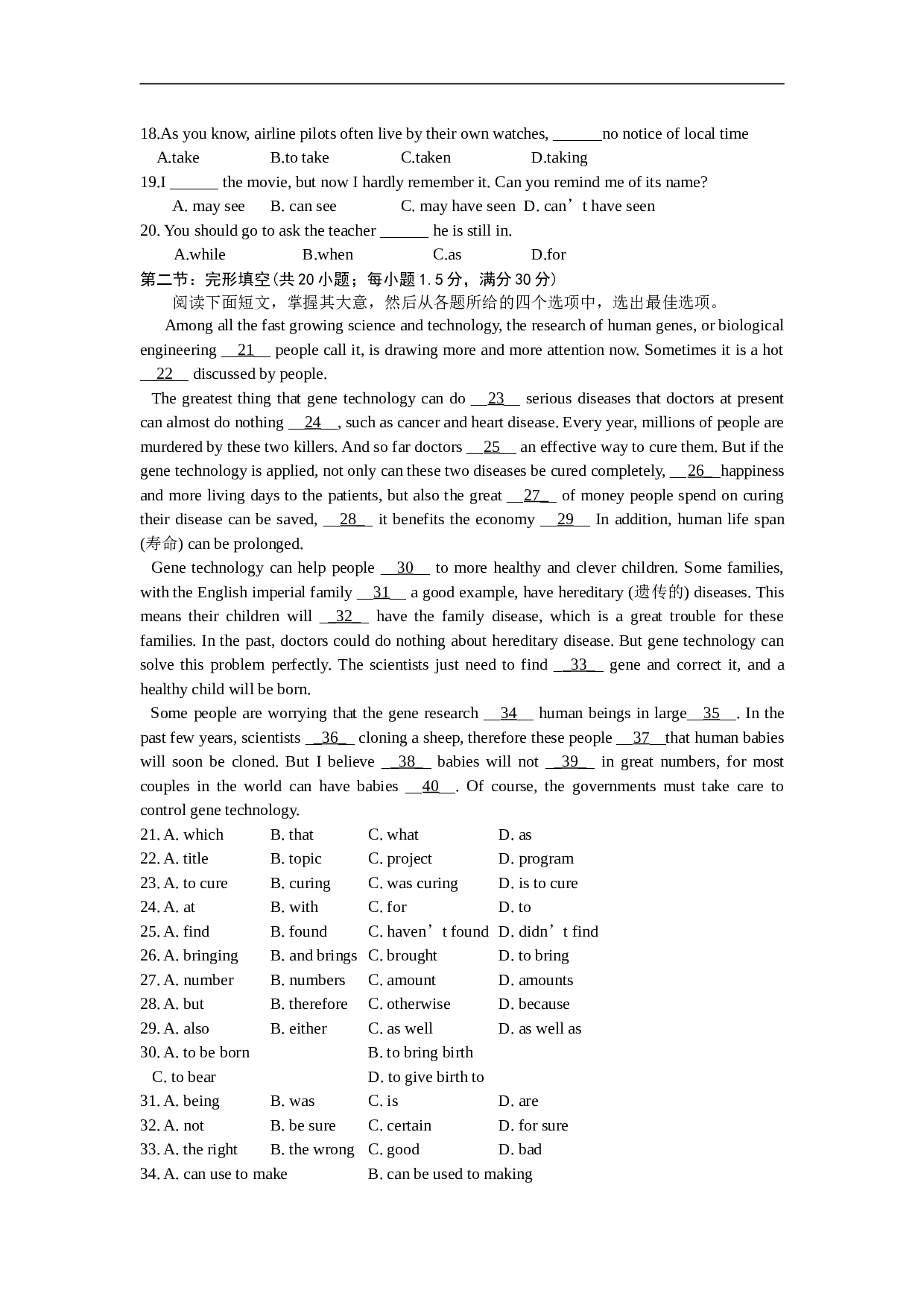 高考英语模拟试题4.doc 第2页