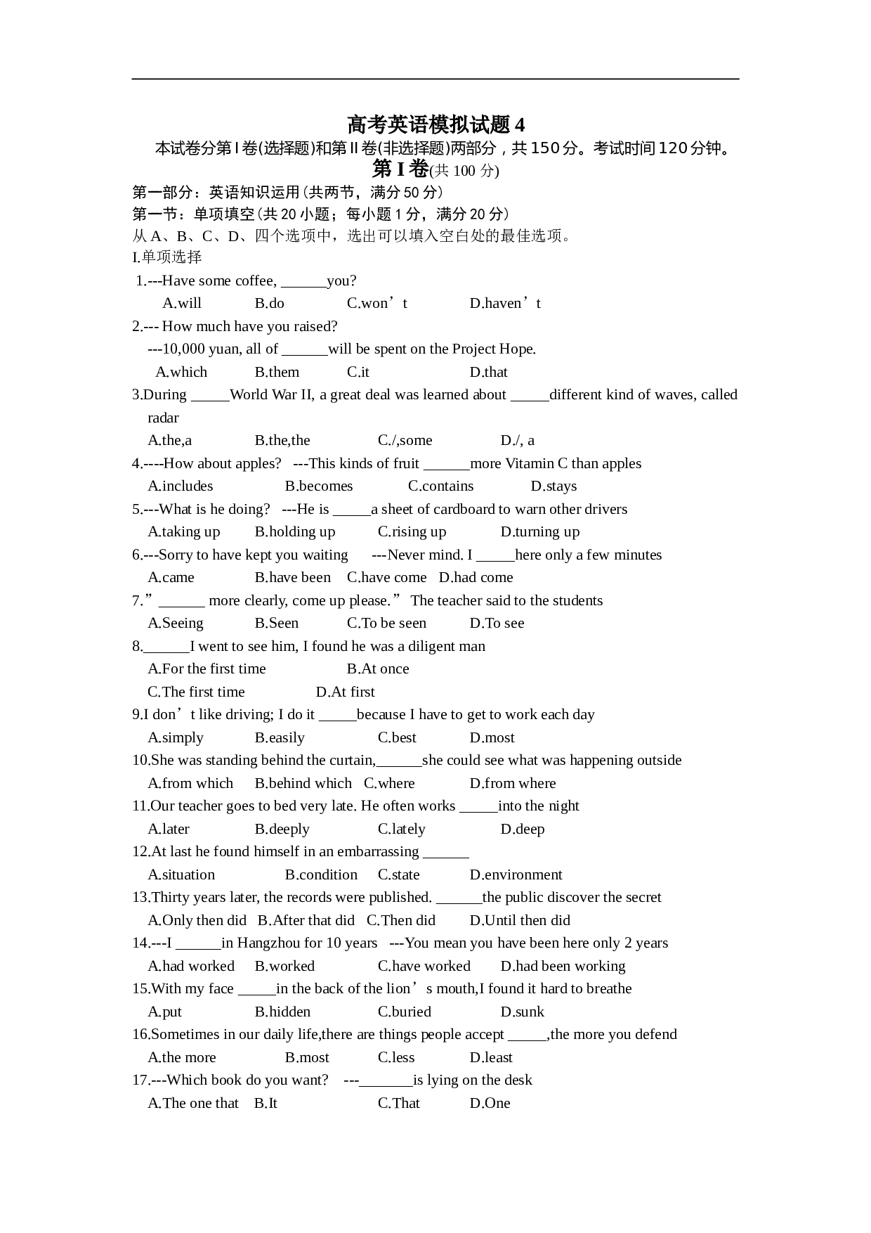 高考英语模拟试题4.doc 第1页