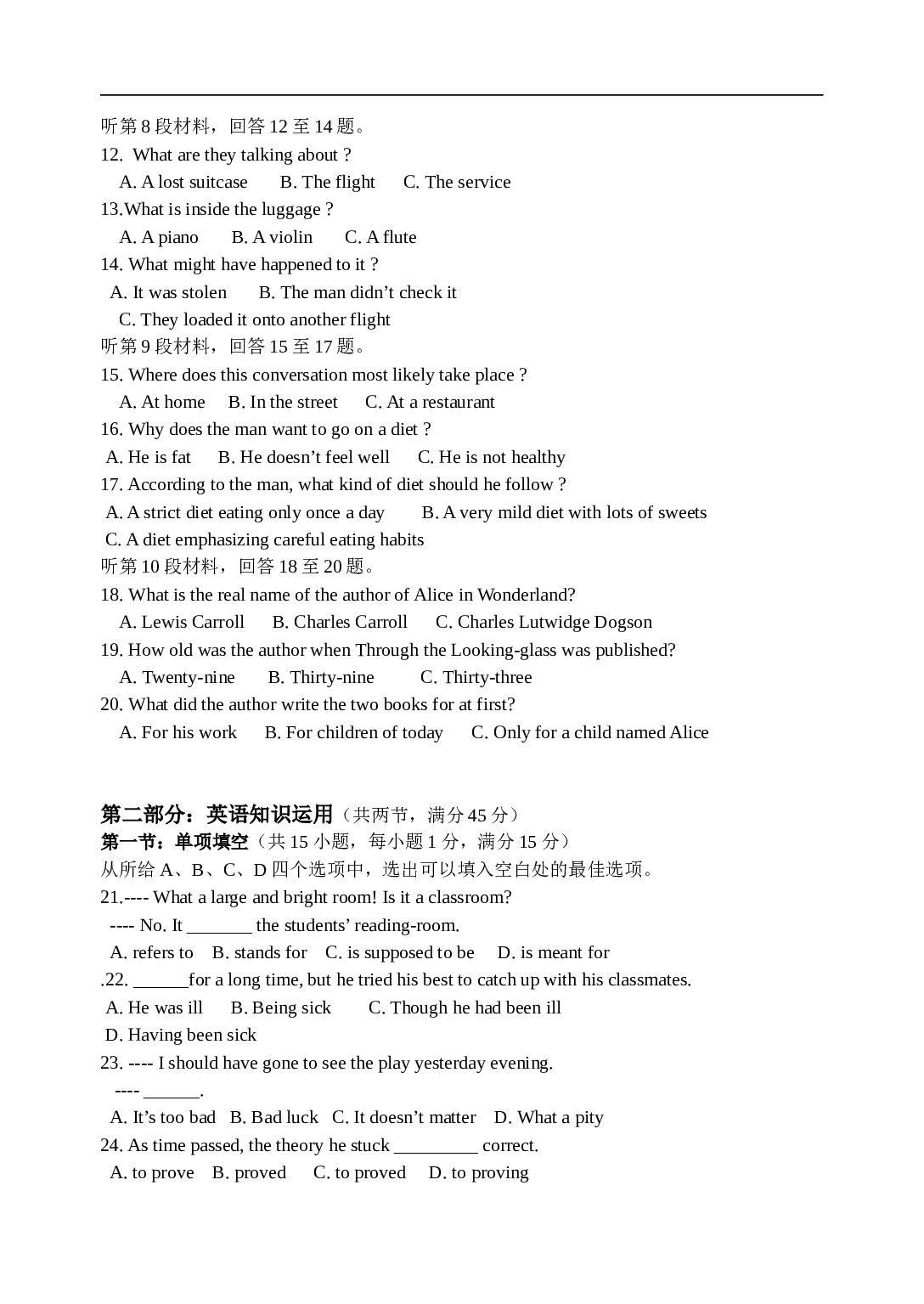 高考英语模拟试题（1）.doc 第2页