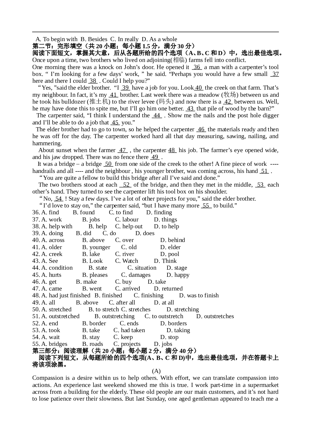 高考英语模拟试题卷.doc 第2页