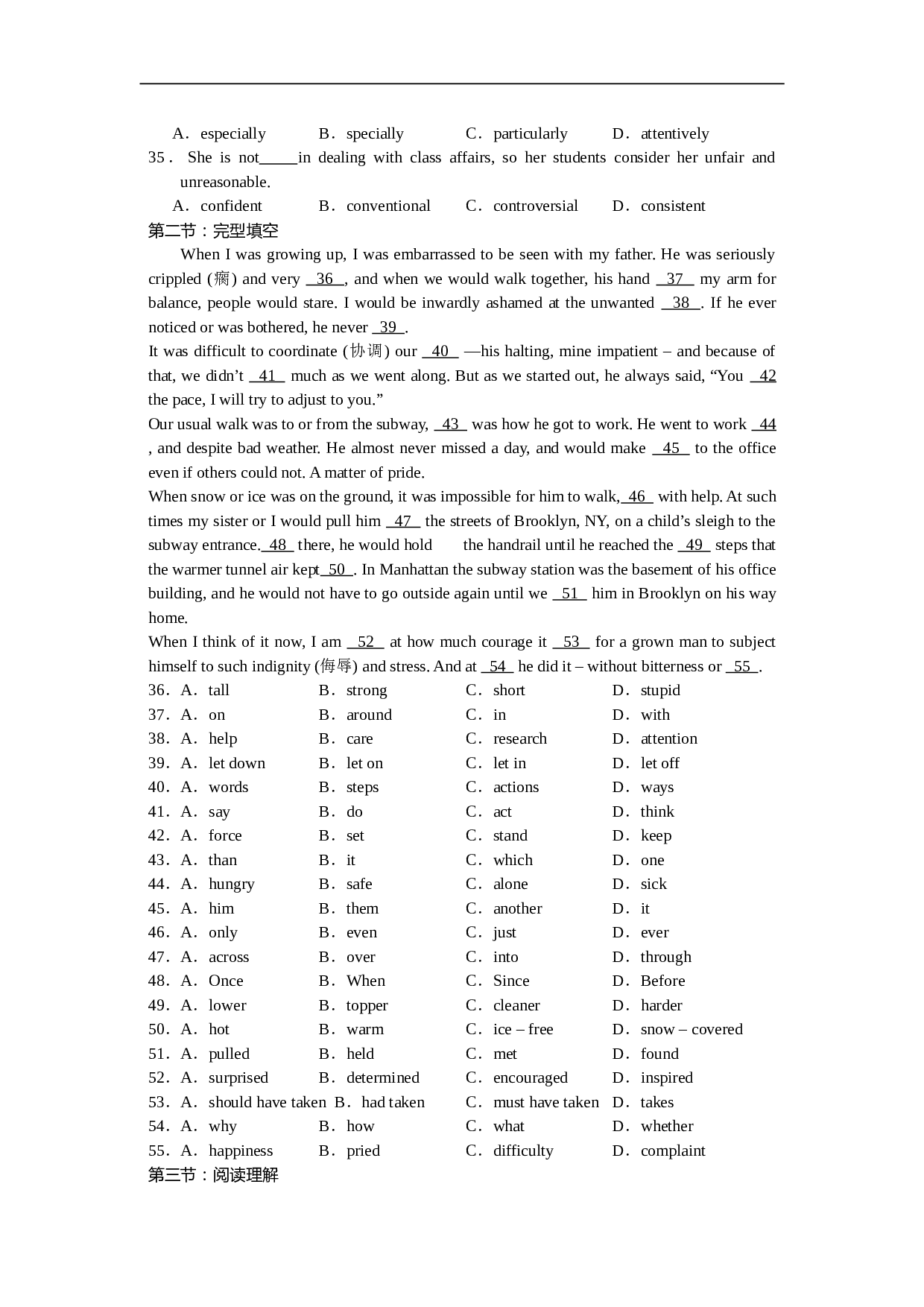 高考英语模拟题2.doc 第2页