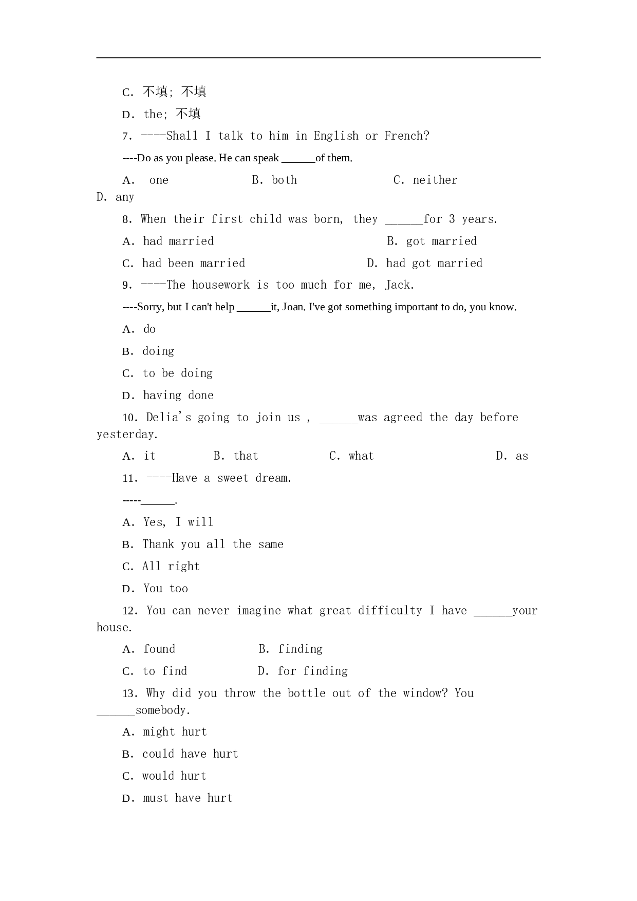 高考英语模拟题（三）及答案.doc 第2页