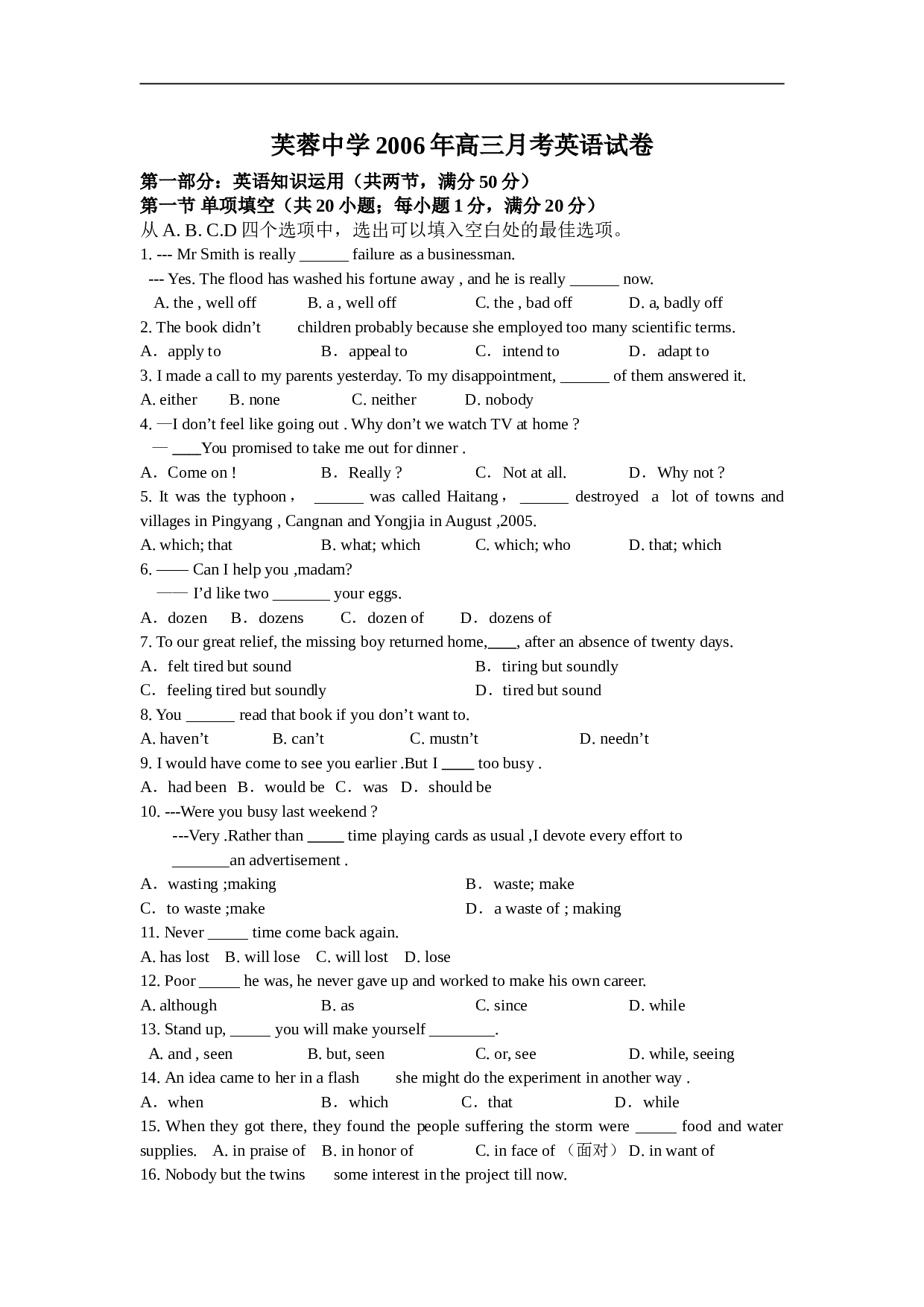 高考英语模拟月考.doc 第1页
