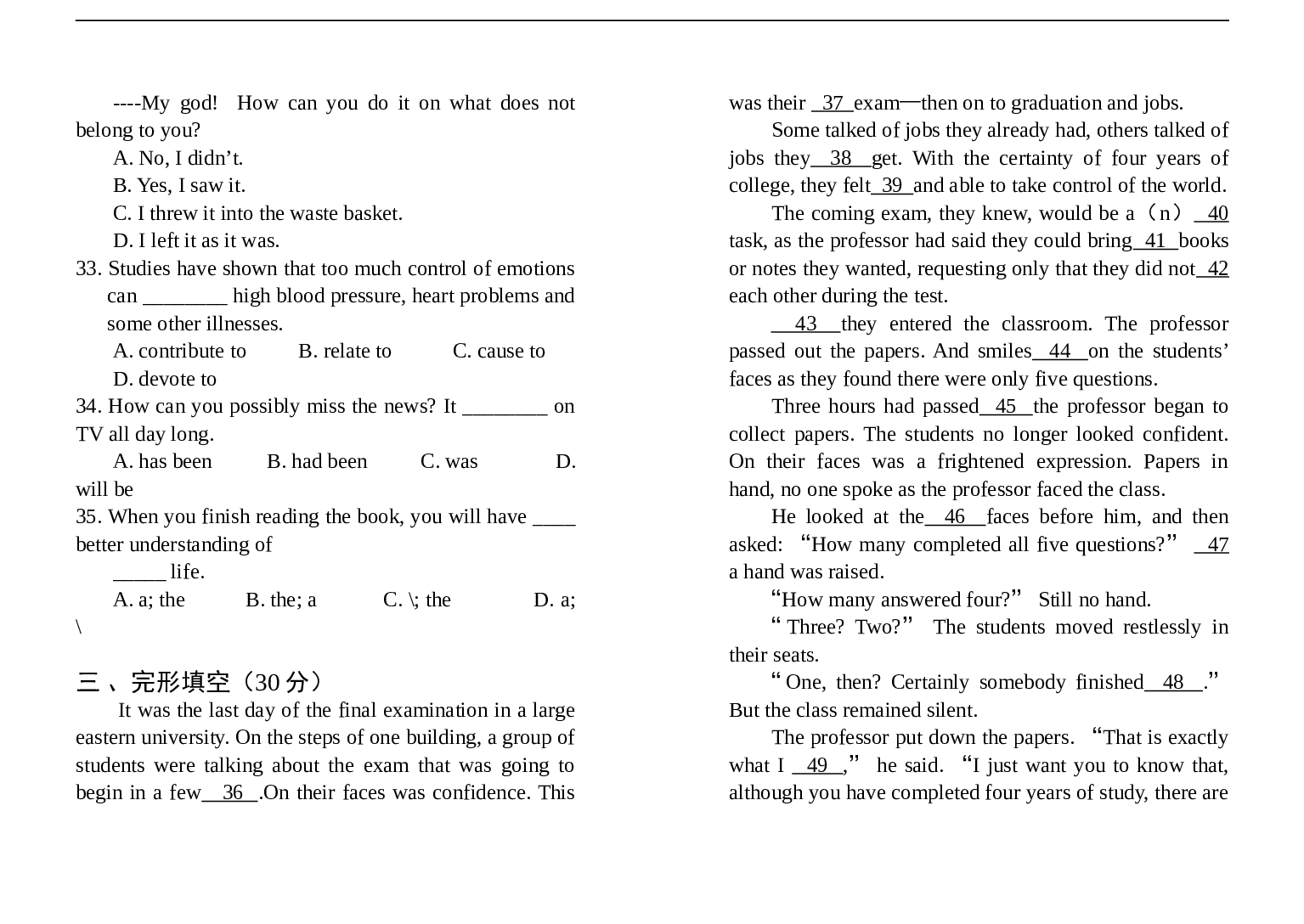 高考英语模拟自测试题.doc 第2页