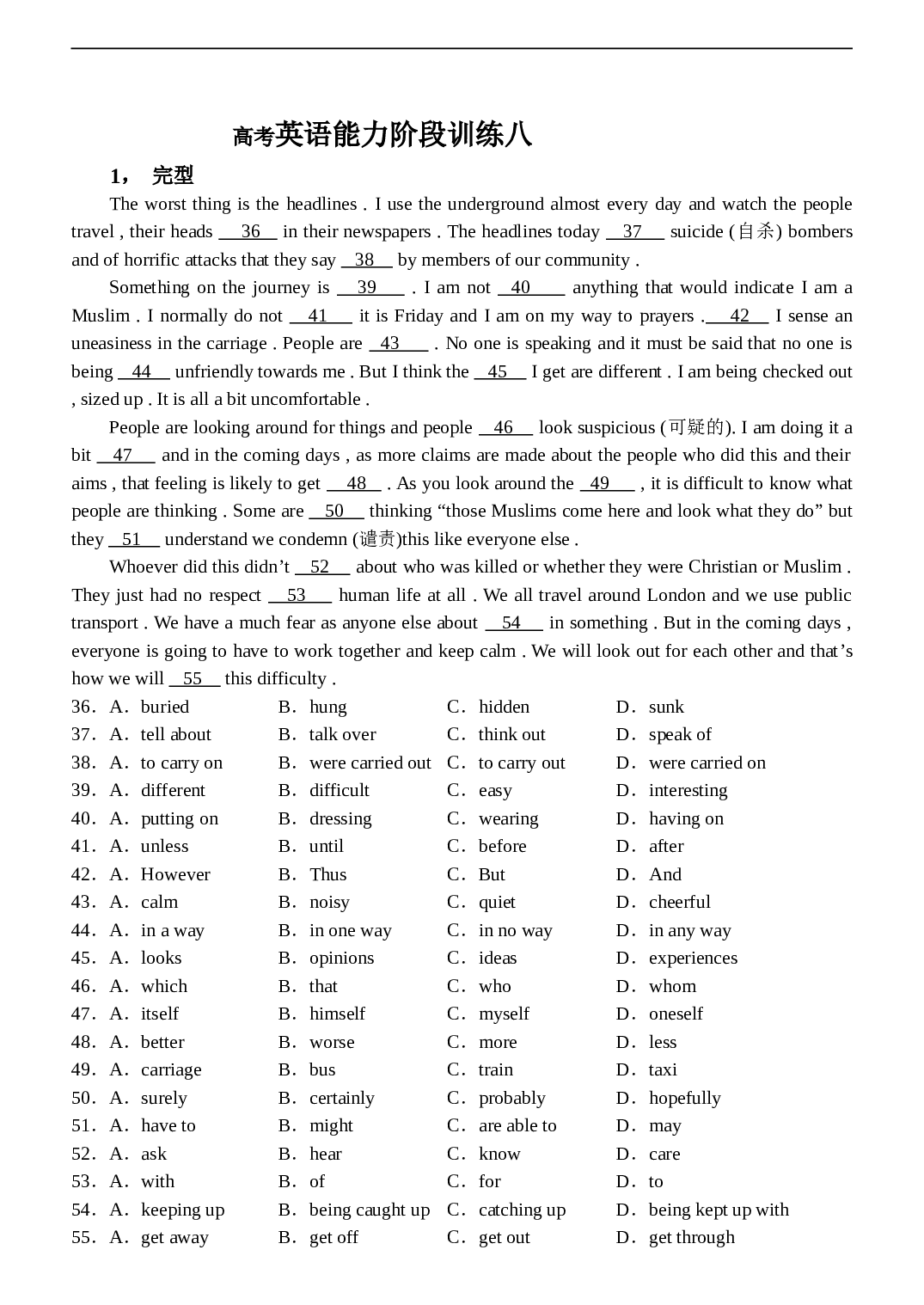 高考英语能力阶段训练八.doc 第1页