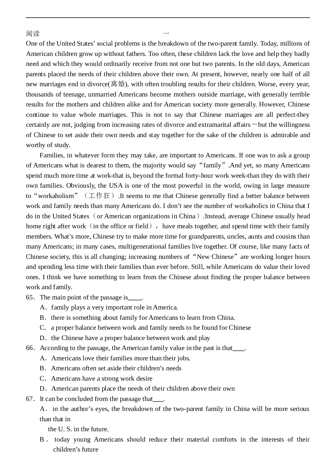 高考英语能力阶段训练八.doc 第2页