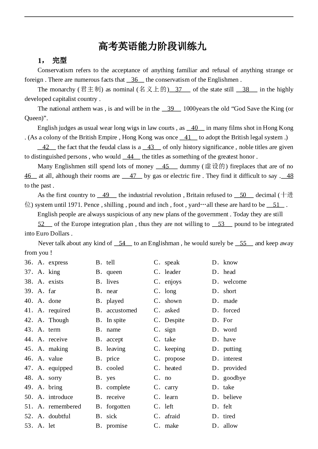 高考英语能力阶段训练九.doc 第1页