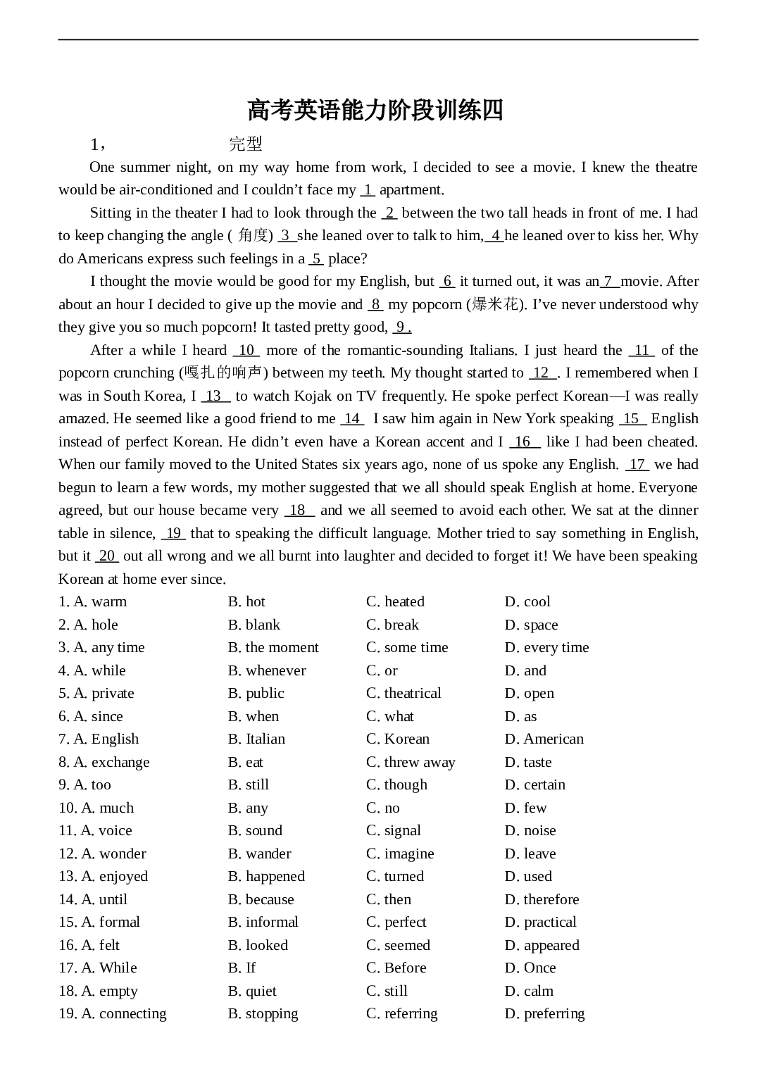 高考英语能力阶段训练四.doc 第1页