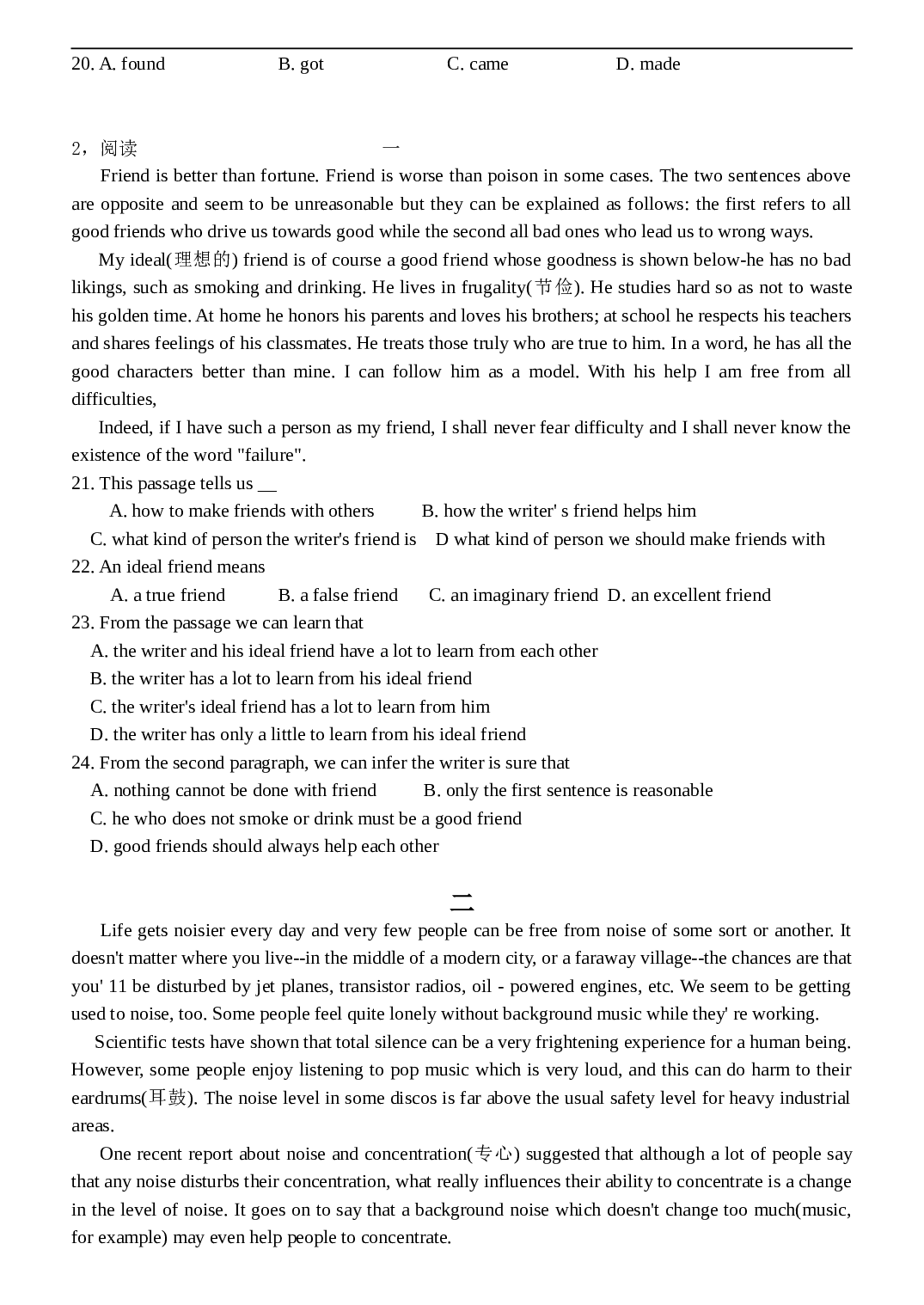 高考英语能力阶段训练四.doc 第2页