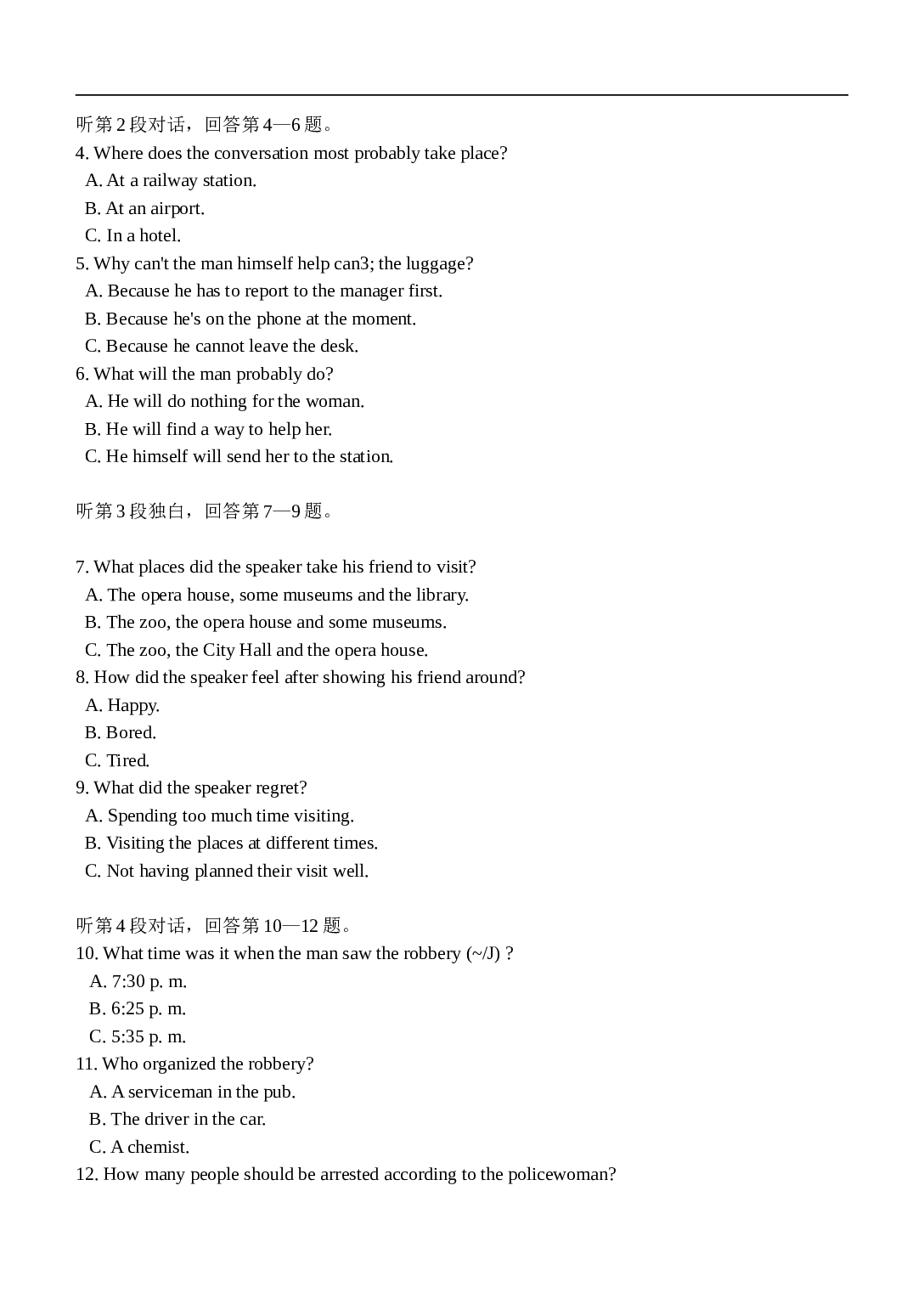 高考英语普通高等学校招生全国统一考试3.doc 第2页