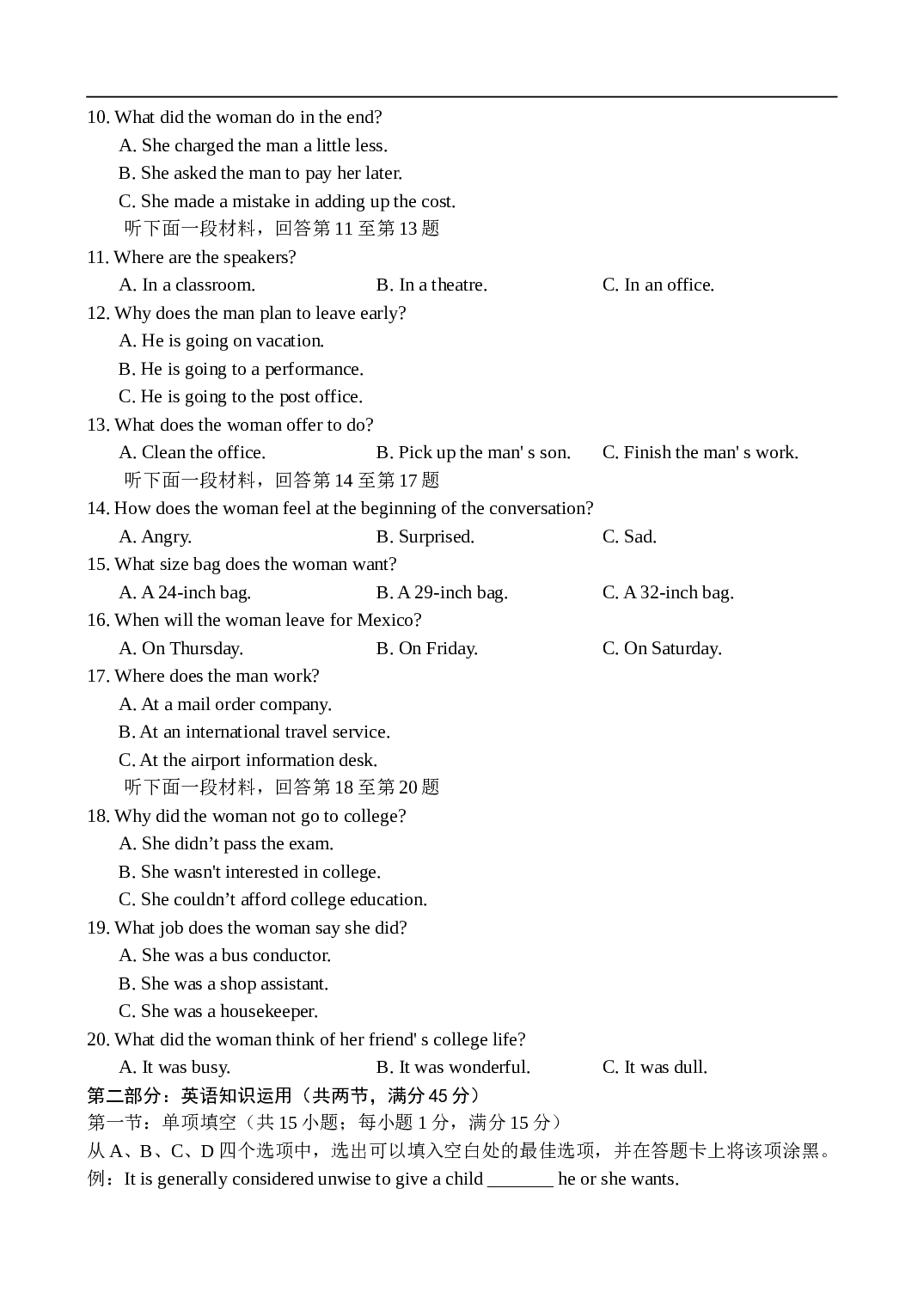 高考英语全国普通高等学校招生统一考试1.doc 第2页