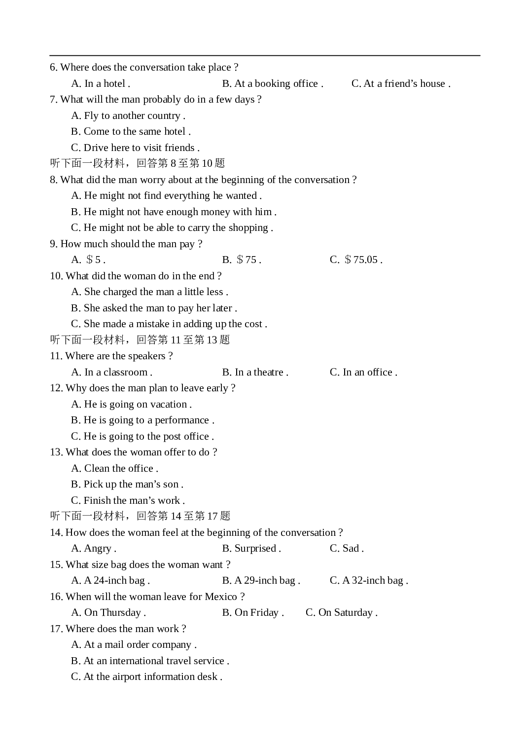 高考英语全国普通高等学校招生统一考试3.doc 第2页