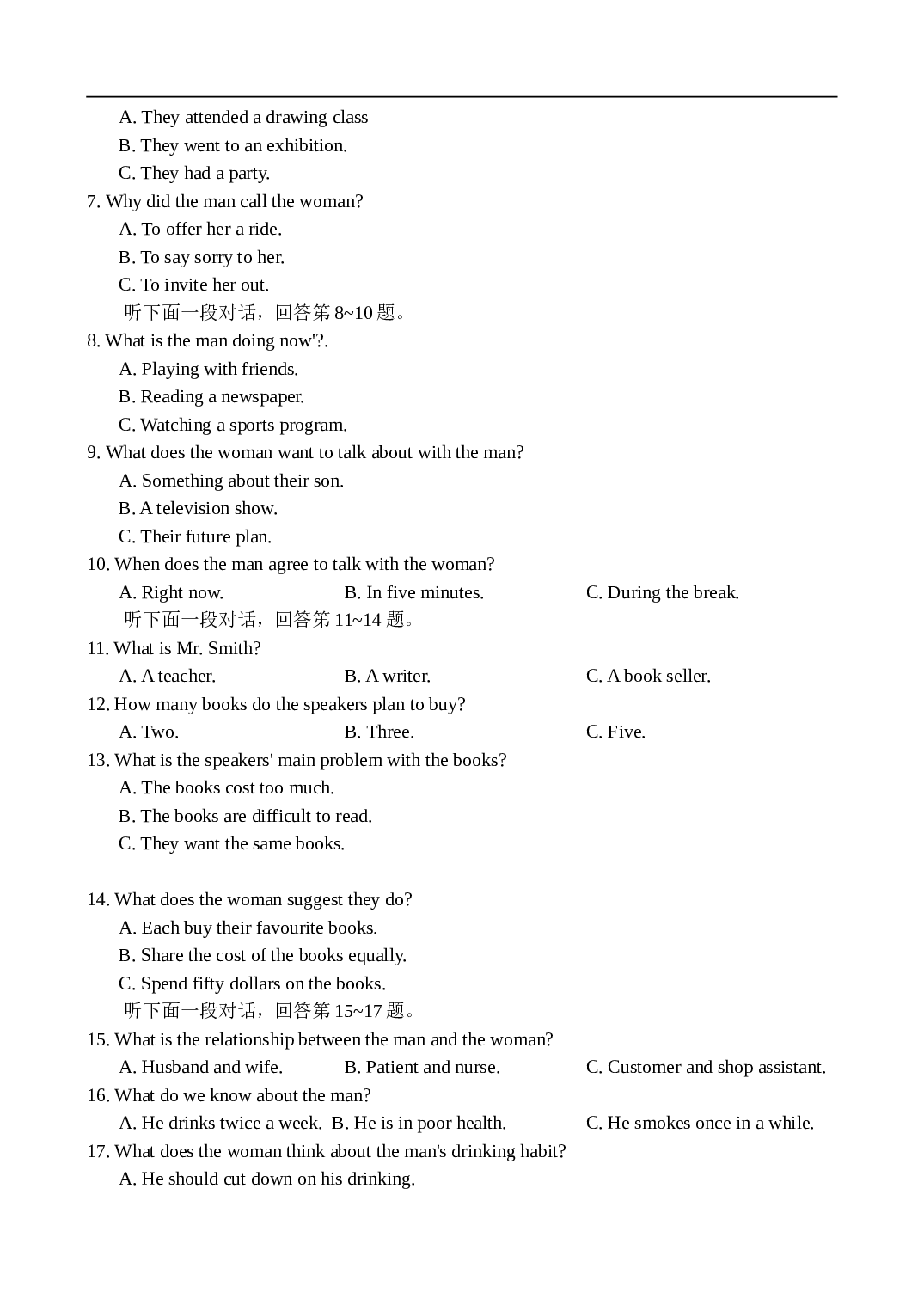 高考英语全国普通高等学校招生统一考试5.doc 第2页