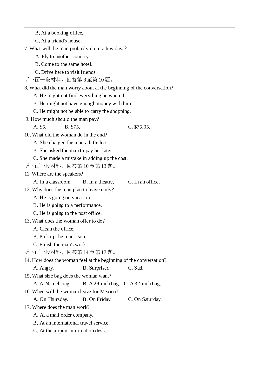 高考英语全国普通高等学校招生统一考试7.doc 第2页