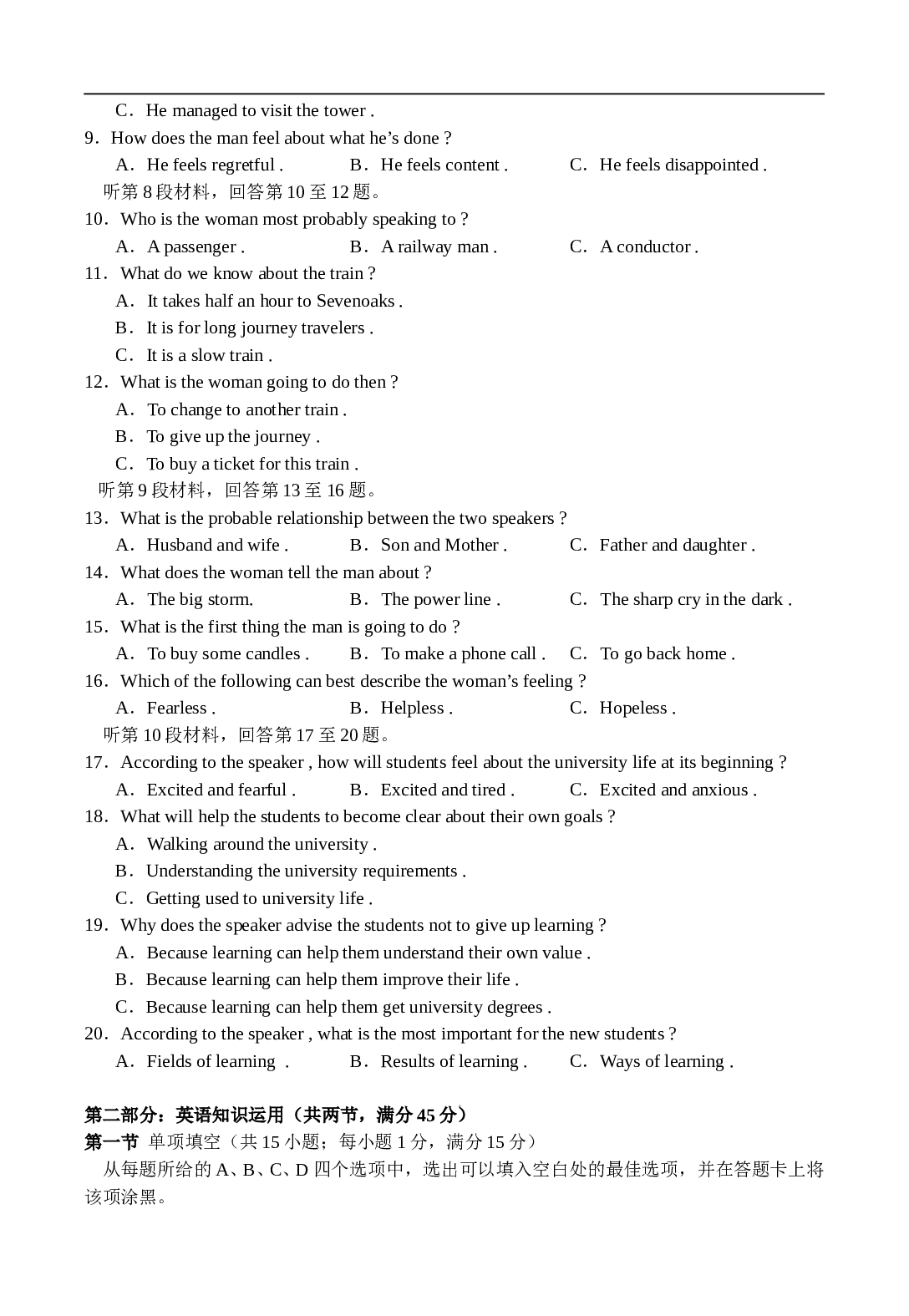 高考英语全国普通高等学校招生统一考试9.doc 第2页