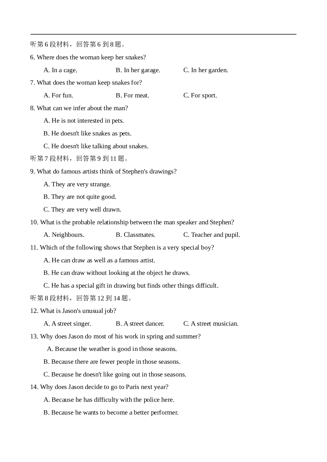 高考英语全国普通高等学校招生统一考试11.doc 第2页