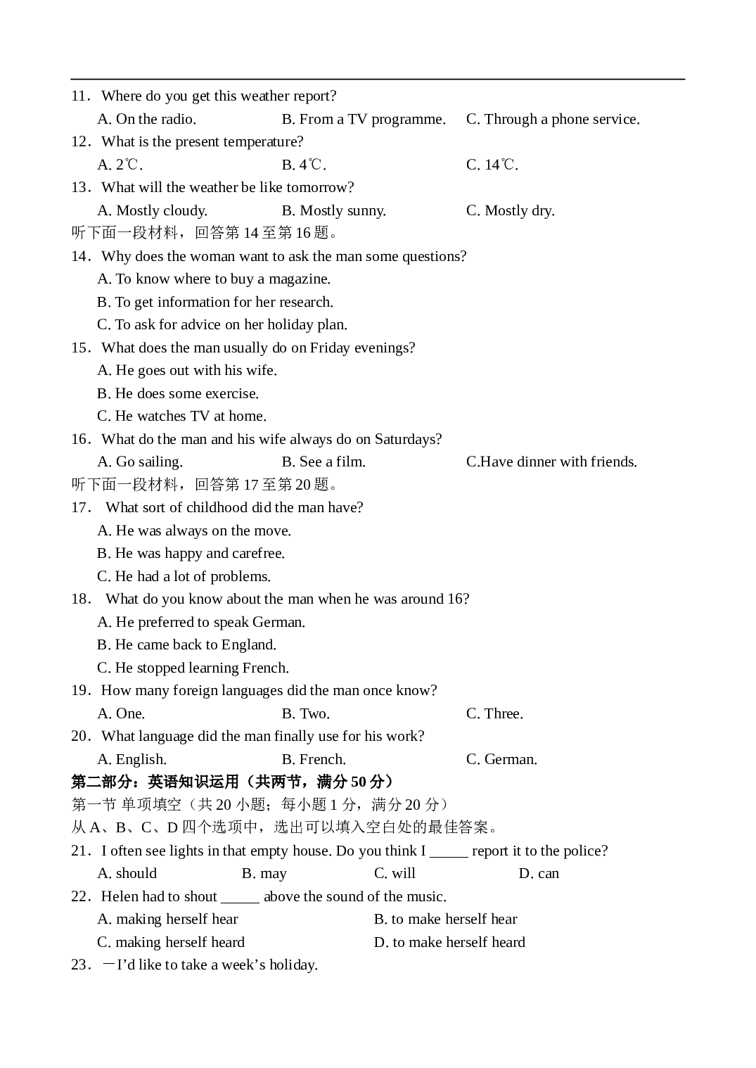 高考英语全国普通高等学校招生统一考试14.doc 第2页
