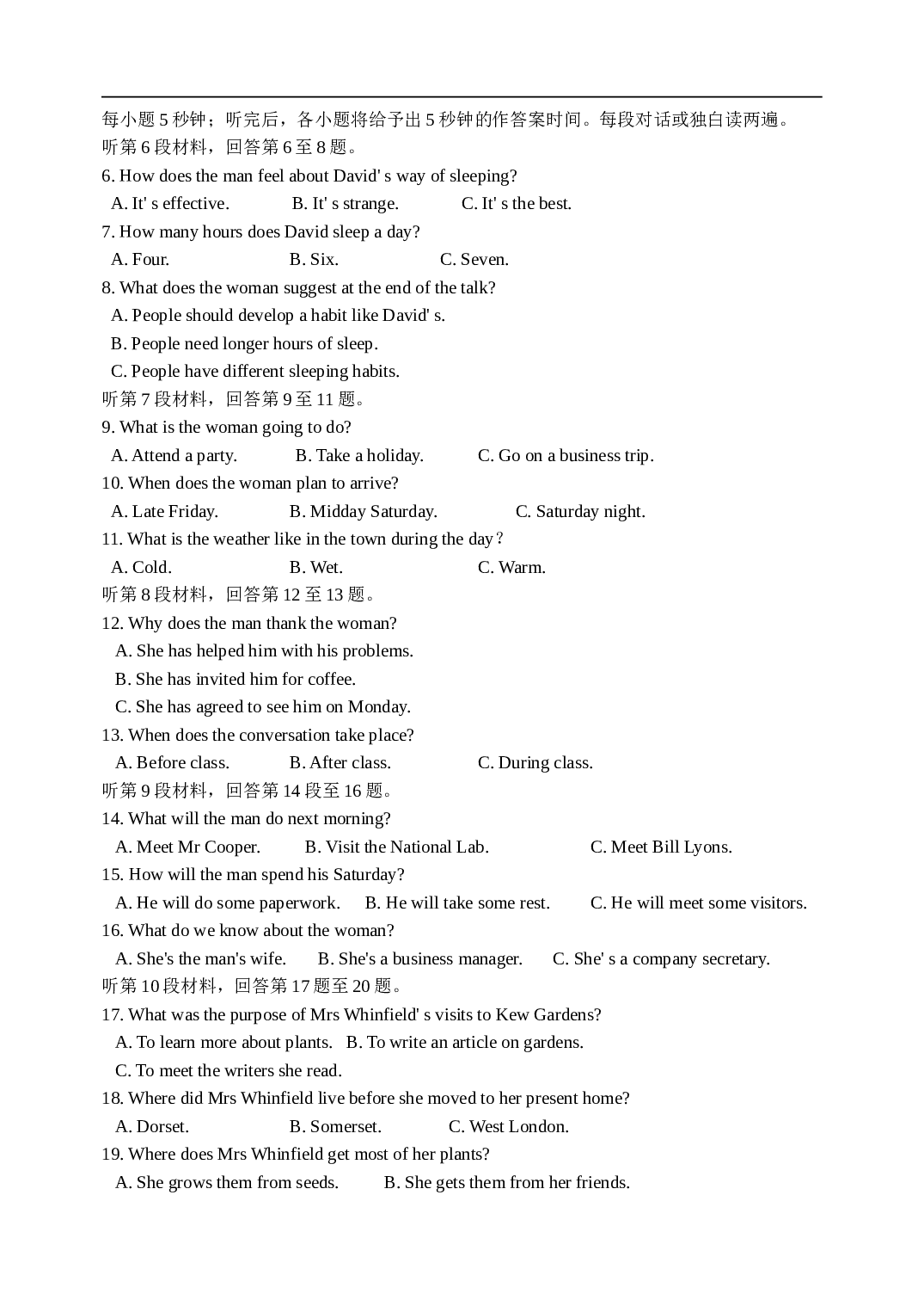 高考英语全国普通高等学校招生统一考试20.doc 第2页