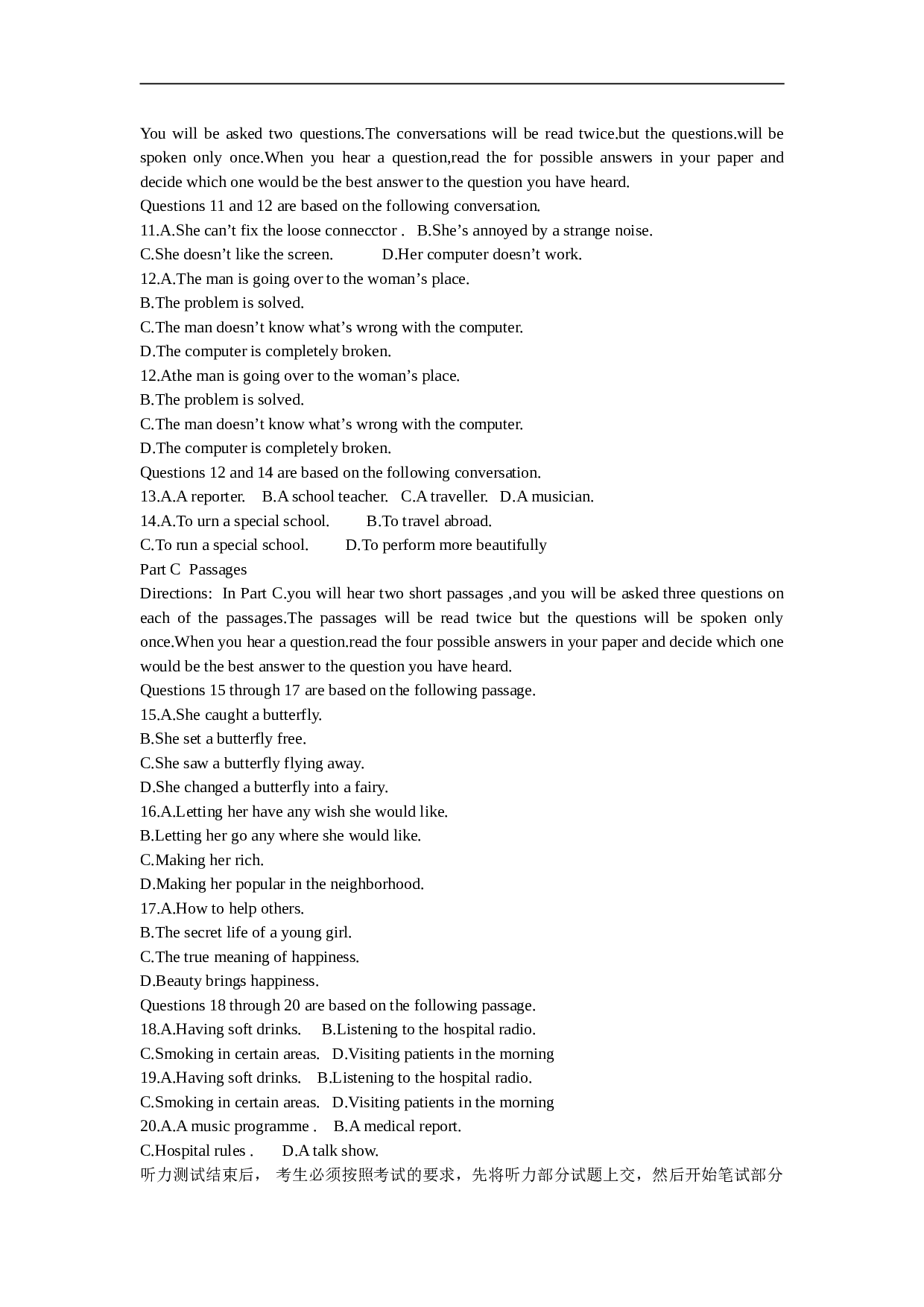 高考英语全国普通高等学校招生统一考试22.doc 第2页