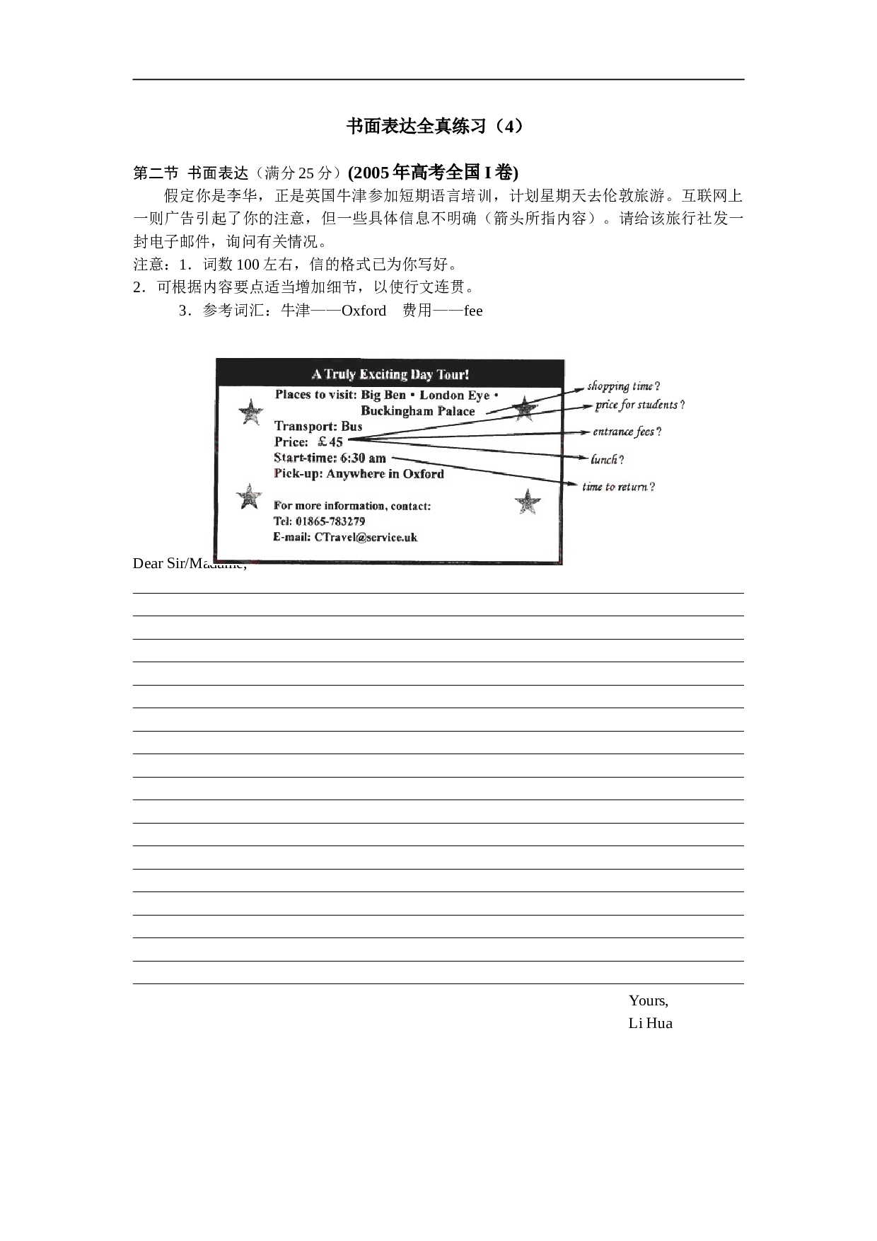 高考英语全国I卷.doc 第1页