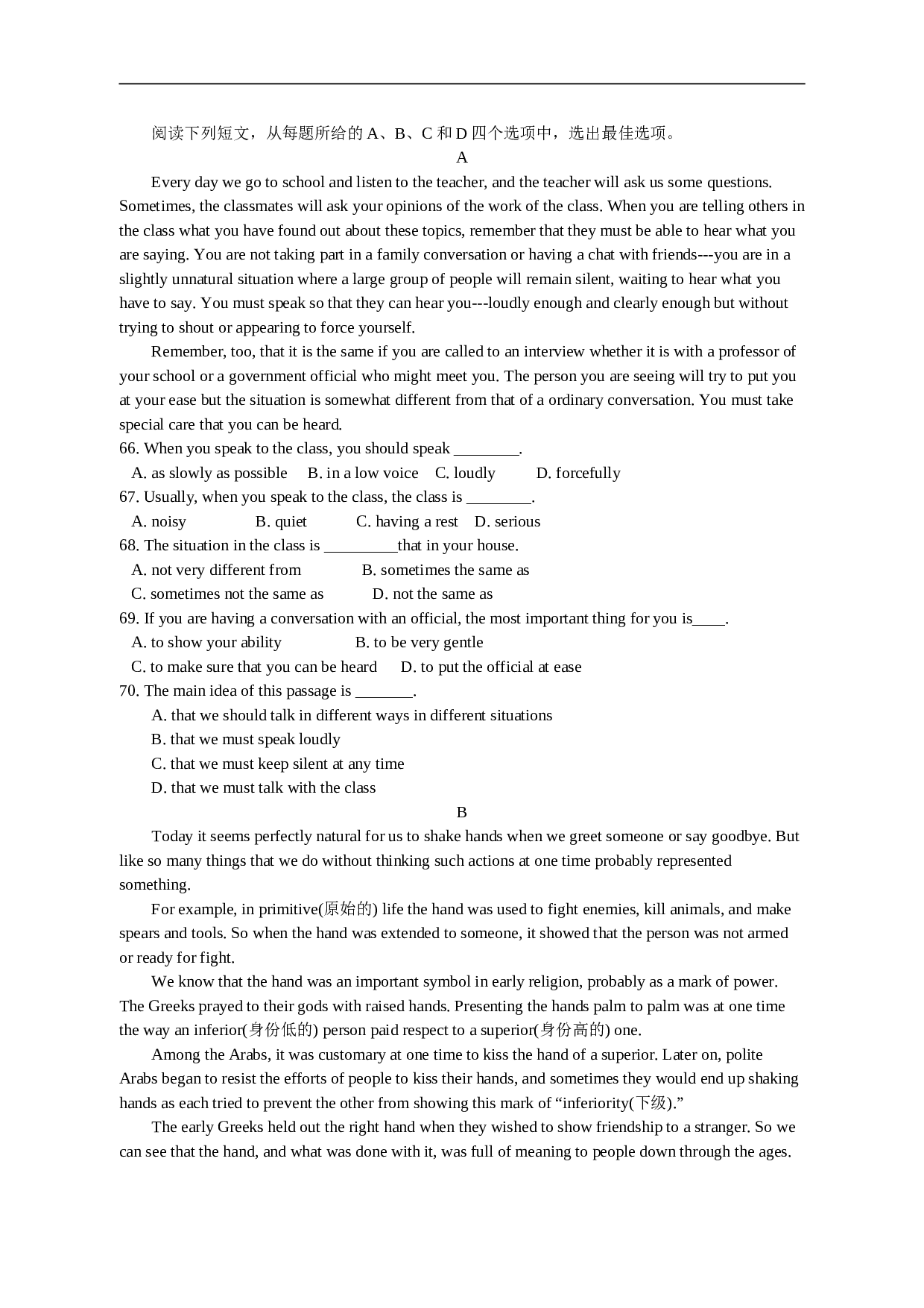 高考英语任务型试题完型阅读改错专练.doc 第2页