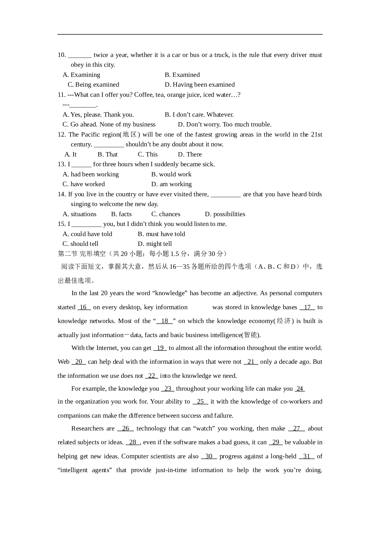 高考英语试题.doc 第2页