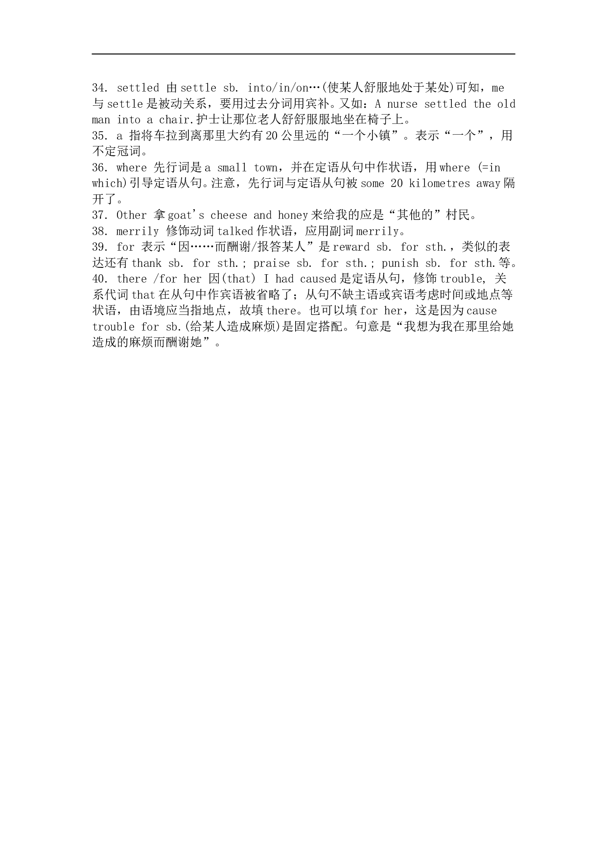 高考英语试题及详解(word版语法填空).doc 第2页