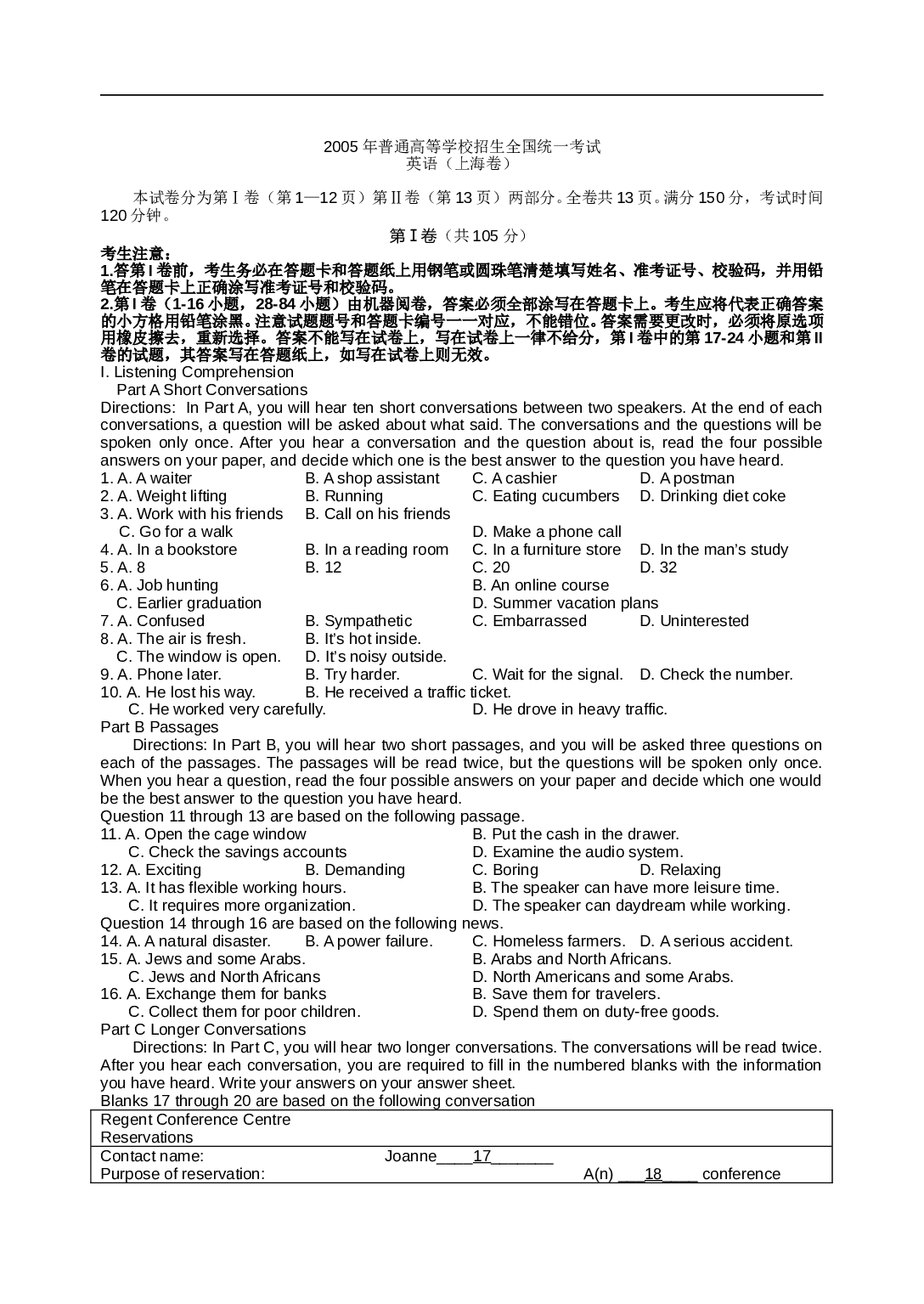 高考英语试题上海卷.doc 第1页