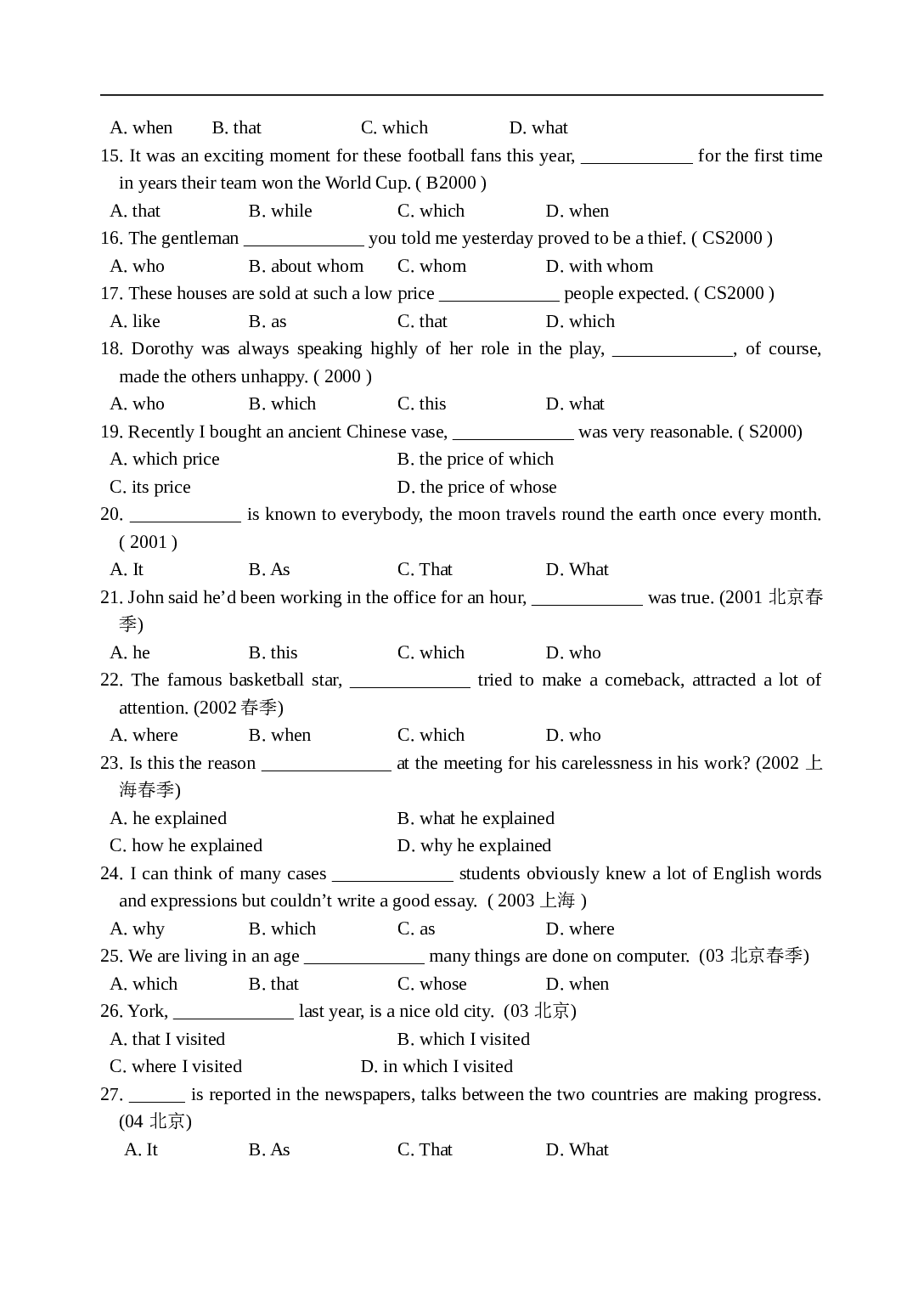 高考英语试题中的定语从句.doc 第2页