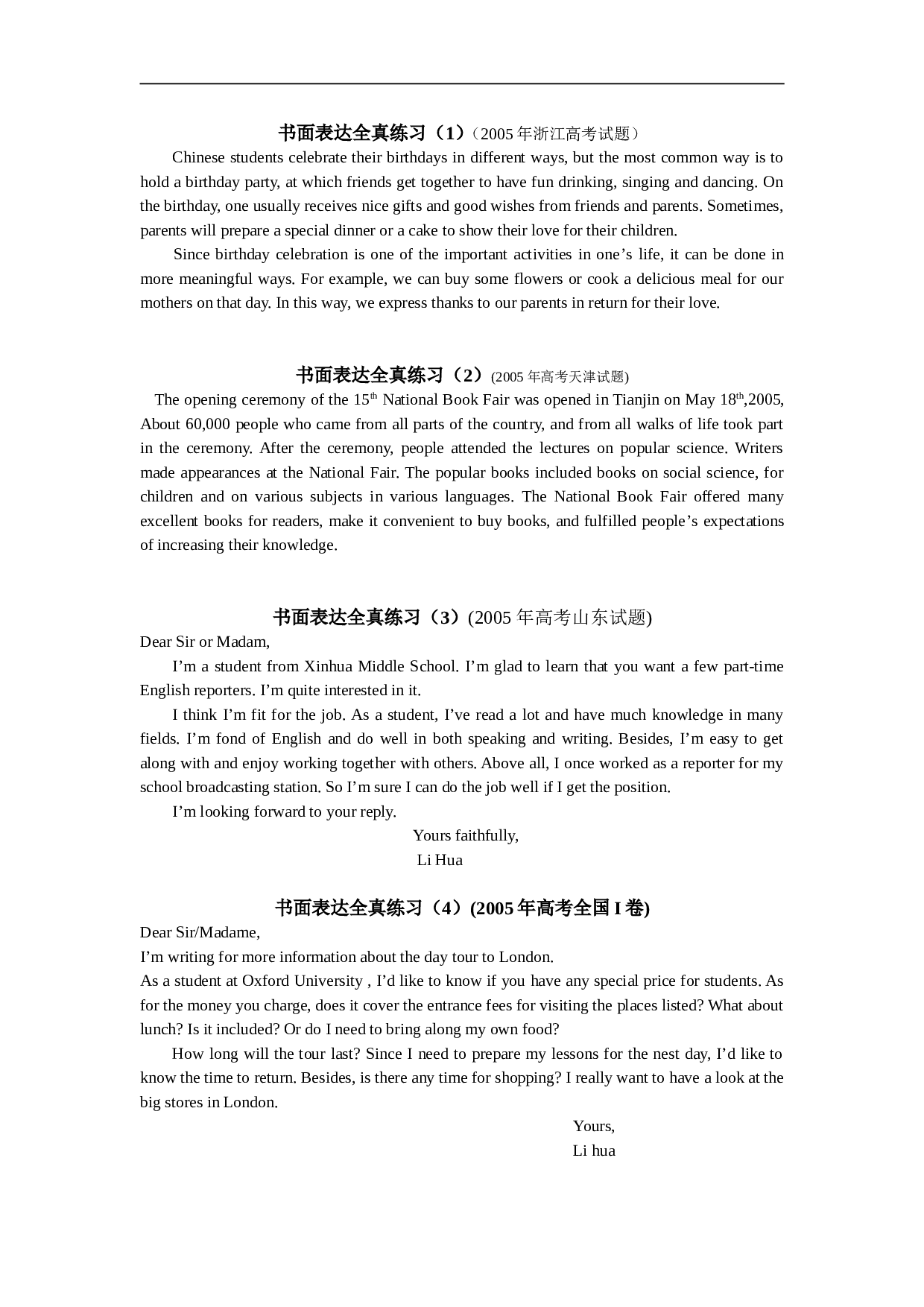 高考英语书面表达答案2.doc 第1页