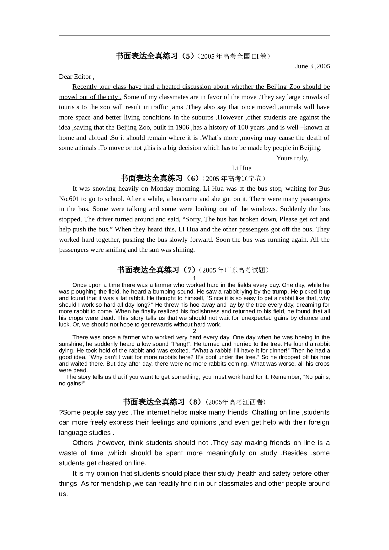 高考英语书面表达答案2.doc 第2页