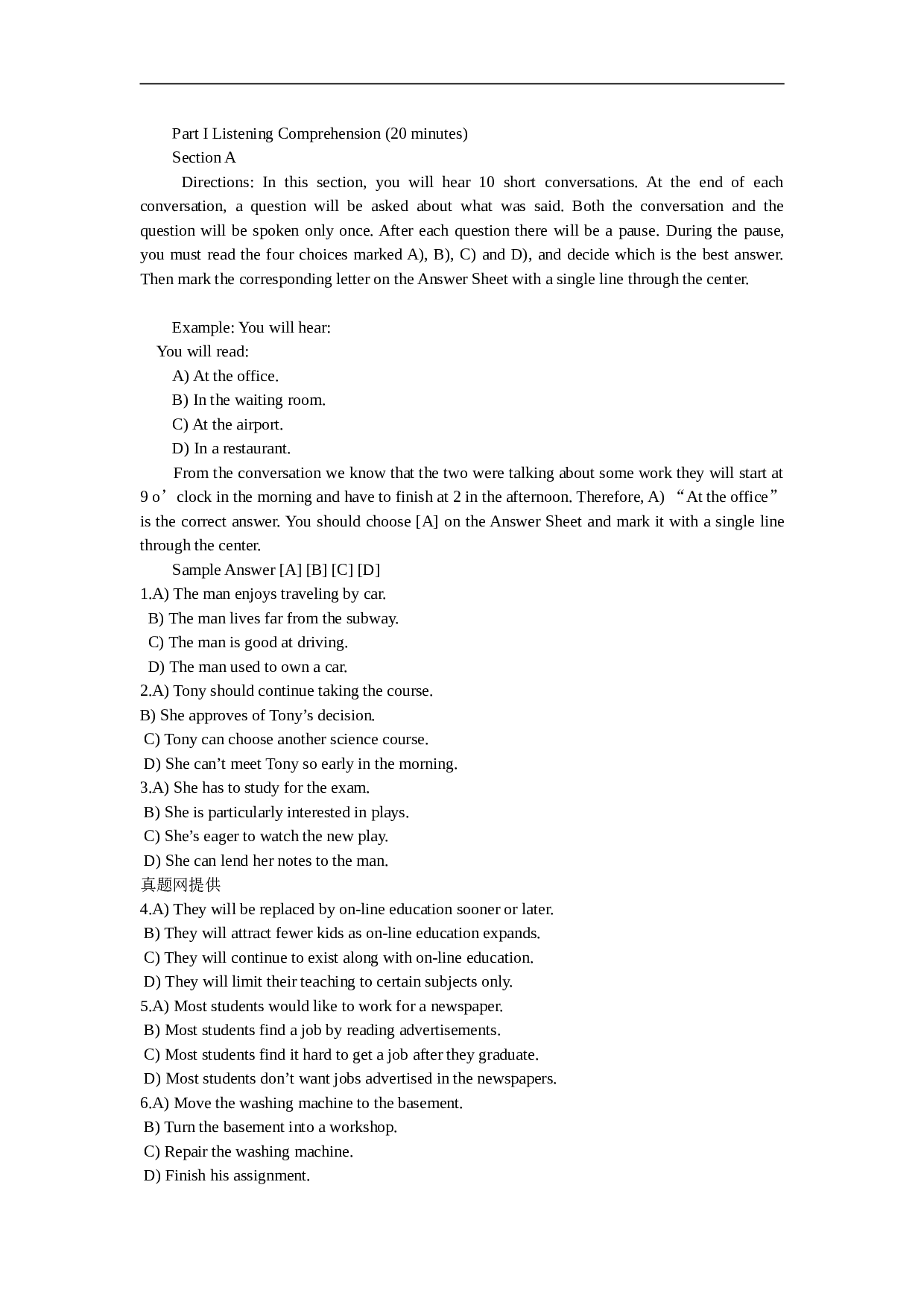 高考英语四级英语.doc 第1页