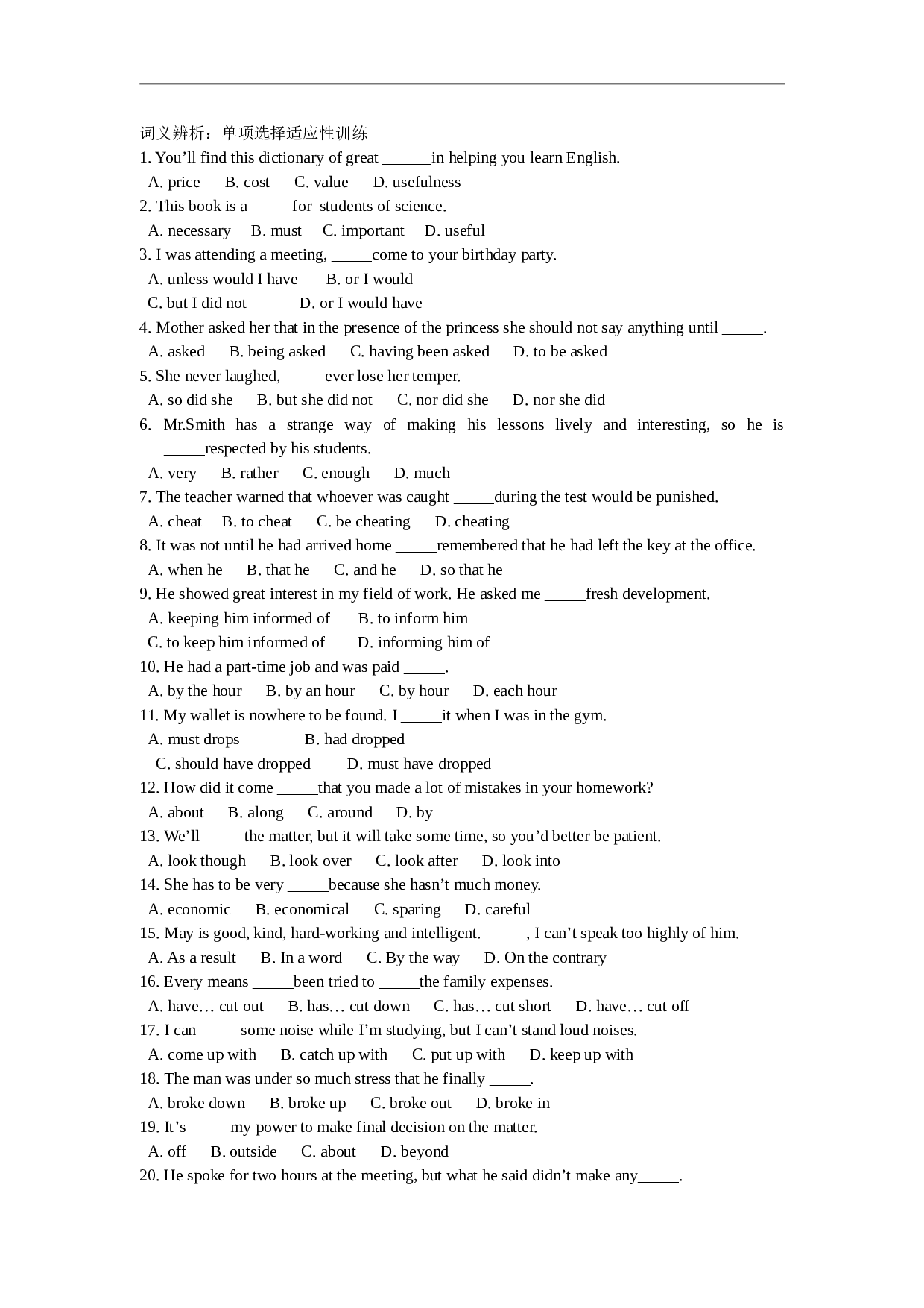 高考英语同义词练习.doc 第1页