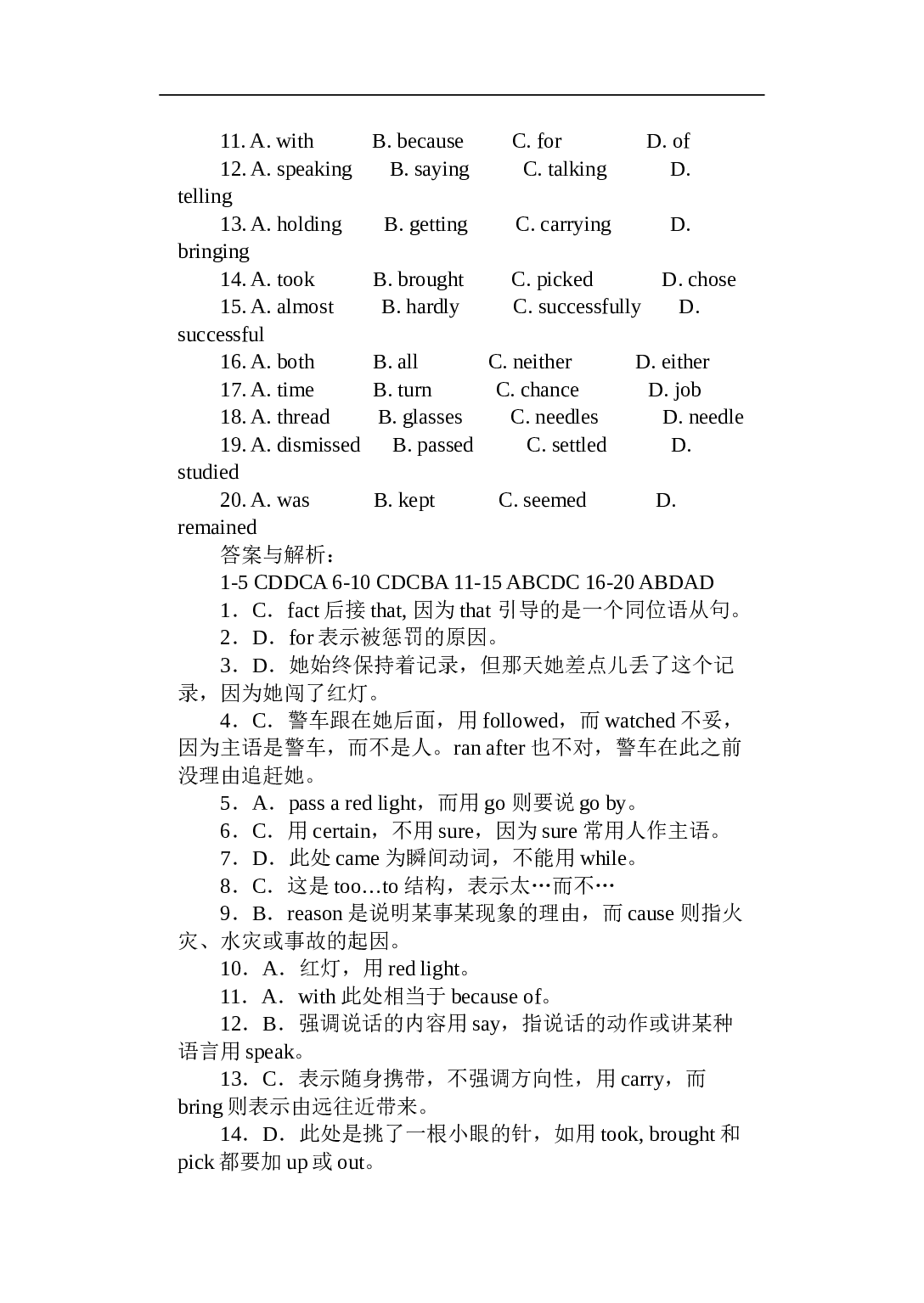 高考英语完型填空.doc 第2页
