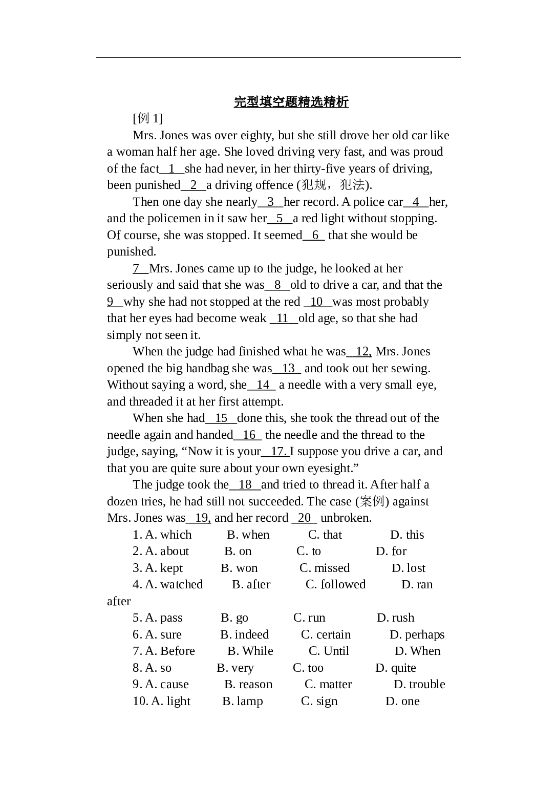 高考英语完型填空.doc 第1页
